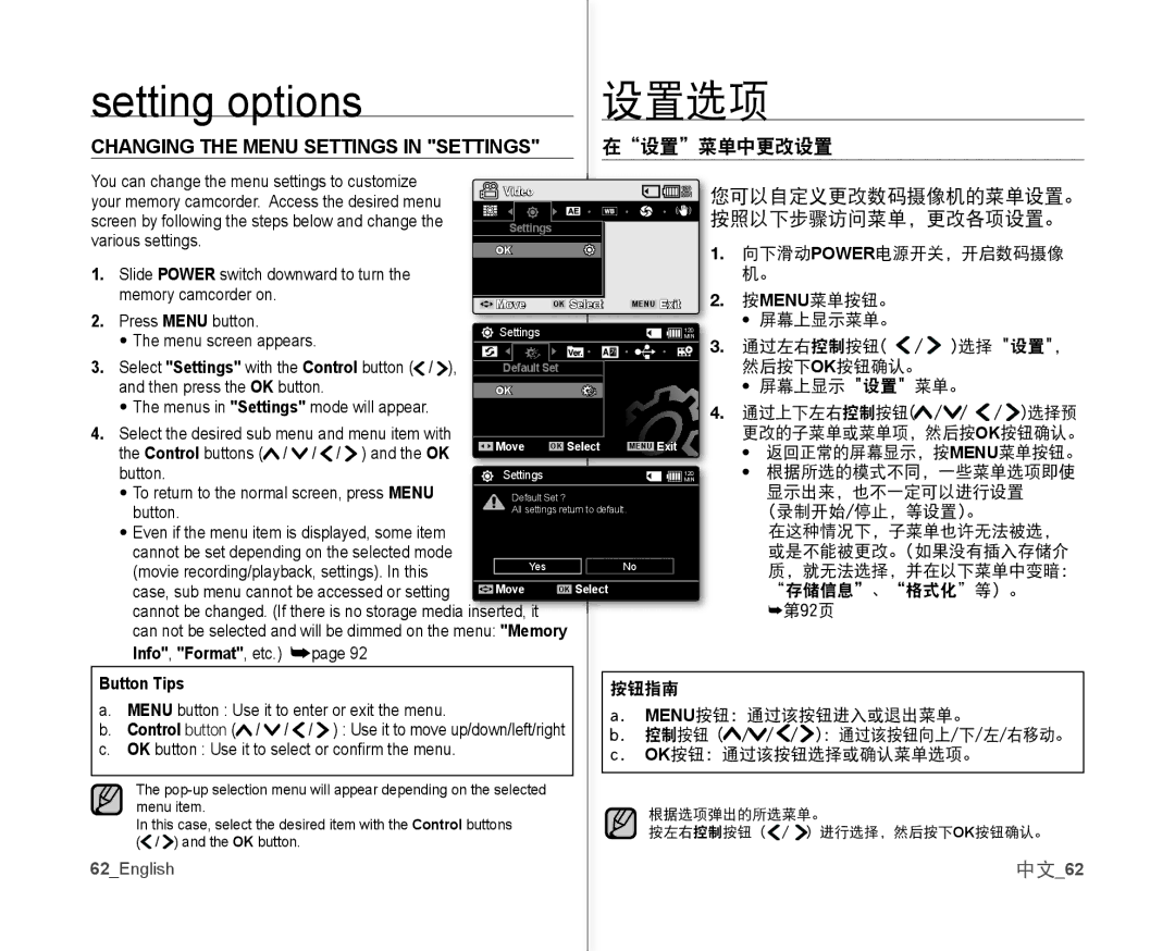 Samsung VP-MX10AH/XEE, VP-MX10H/XEF, VP-MX10/XEF manual Setting options, 设置选项, Changing the Menu Settings in Settings, 中文62 