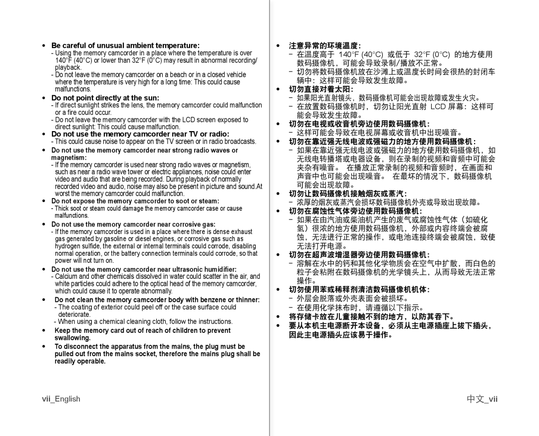 Samsung VP-MX10/XEO, VP-MX10H/XEF, VP-MX10/XEF Be careful of unusual ambient temperature, Do not point directly at the sun 