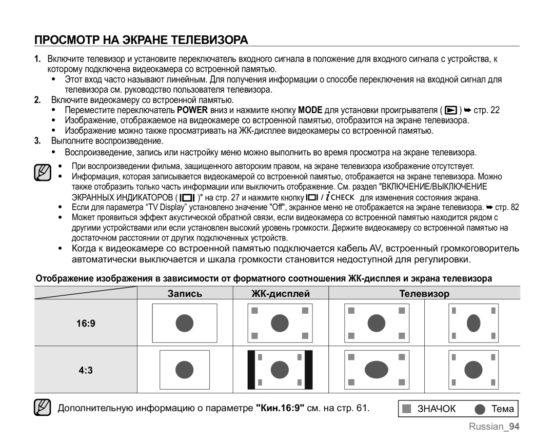 Samsung VP-MX20C/EDC, VP-MX20C/XER, VP-MX20L/XER, VP-MX20/XER, VP-MX20R/XER manual ɈɊɈɋɆɈɌɊɇȺɗɄɊȺɇȿɌȿɅȿȼɂɁɈɊȺ 