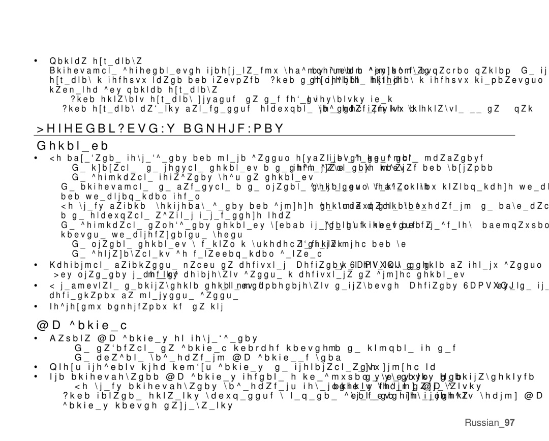 Samsung VP-MX20/XER, VP-MX20C/EDC, VP-MX20C/XER manual ȾɈɉɈɅɇɂɌȿɅɖɇȺəɂɇɎɈɊɆȺɐɂə Ɇɨɫɢɬɟɥɢ, ⱿɄɞɢɫɩɥɟɣ, Ɑɢɫɬɤɚɨɛɴɟɤɬɢɜɚ 