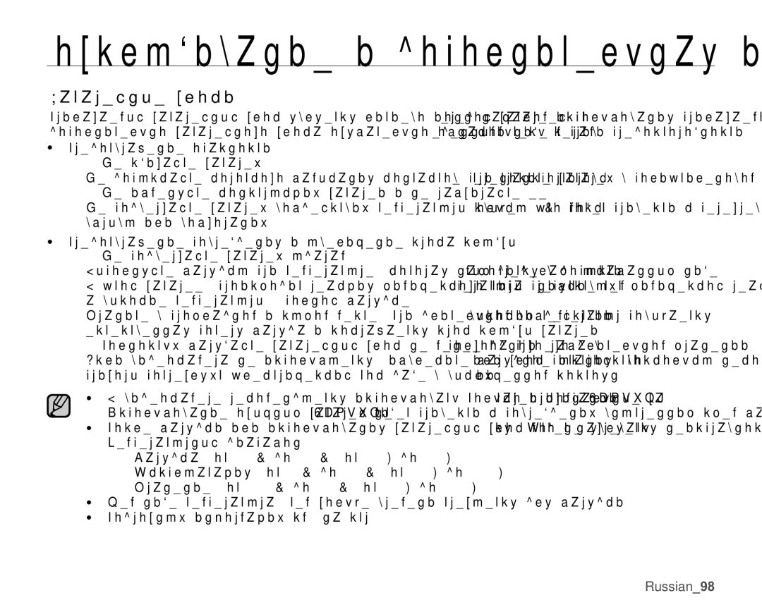 Samsung VP-MX20R/XER Ȼɚɬɚɪɟɣɧɵɟɛɥɨɤɢ, Ɉɪɟɞɨɬɜɪɚɳɟɧɢɟɨɩɚɫɧɨɫɬɢ, Ɉɪɟɞɨɬɜɪɚɳɟɧɢɟɩɨɜɪɟɠɞɟɧɢɹɢɭɜɟɥɢɱɟɧɢɟɫɪɨɤɚɫɥɭɠɛɵ 