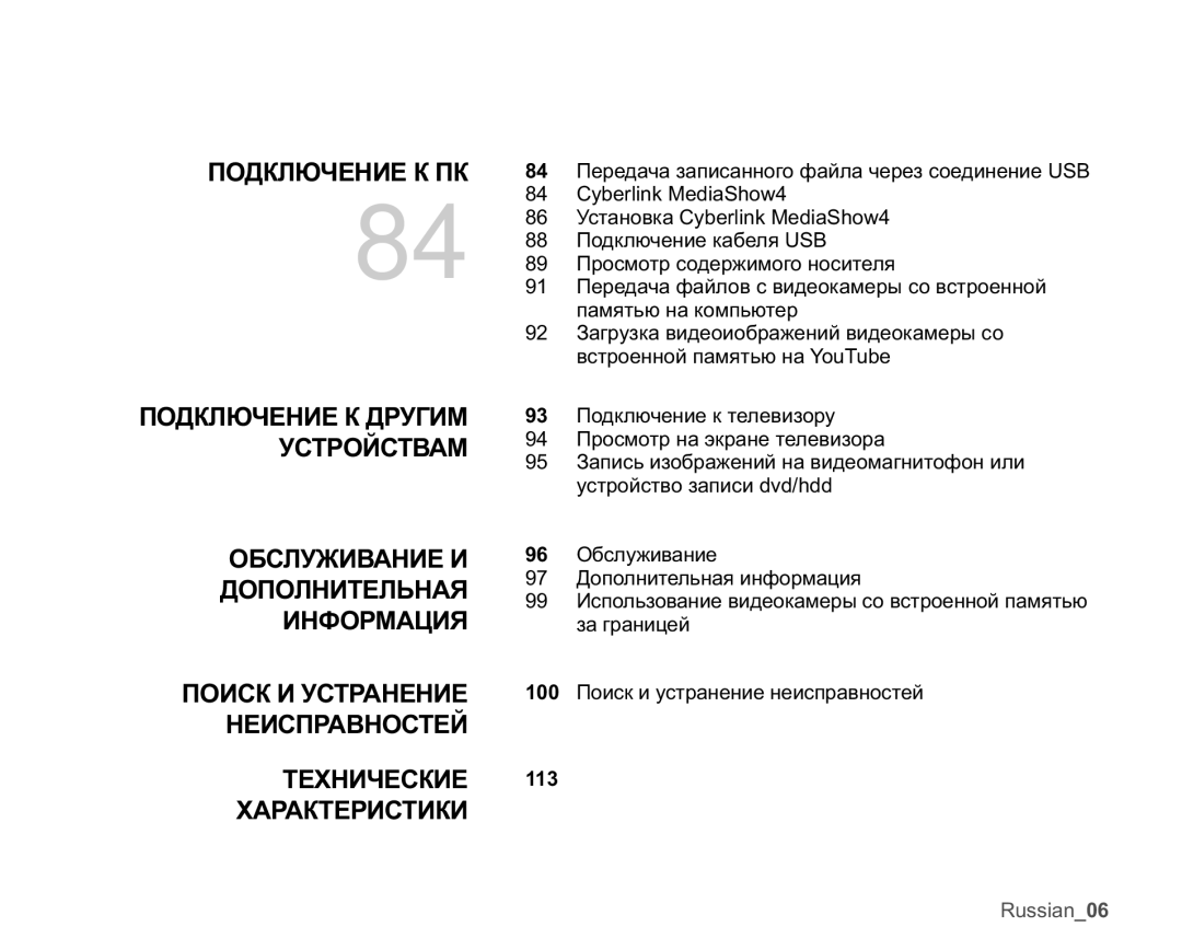 Samsung VP-MX20L/XER, VP-MX20C/EDC, VP-MX20C/XER, VP-MX20/XER, VP-MX20R/XER manual ɈɈȾɄɅɘɑȿɇɂȿɄɉɄ, ,  