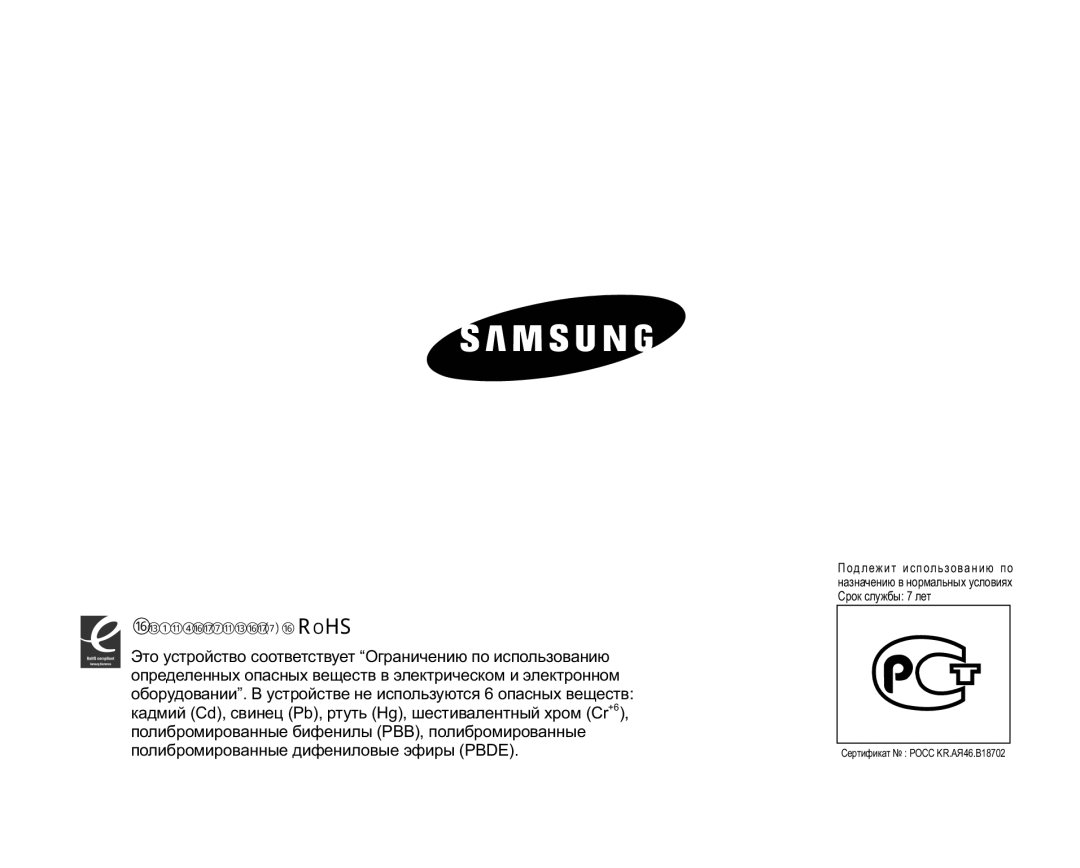 Samsung VP-MX20C/XER, VP-MX20C/EDC, VP-MX20L/XER, VP-MX20/XER, VP-MX20R/XER manual ɊɈȼɆȿɋɌɂɆɈɋɌɖɋ52+6 