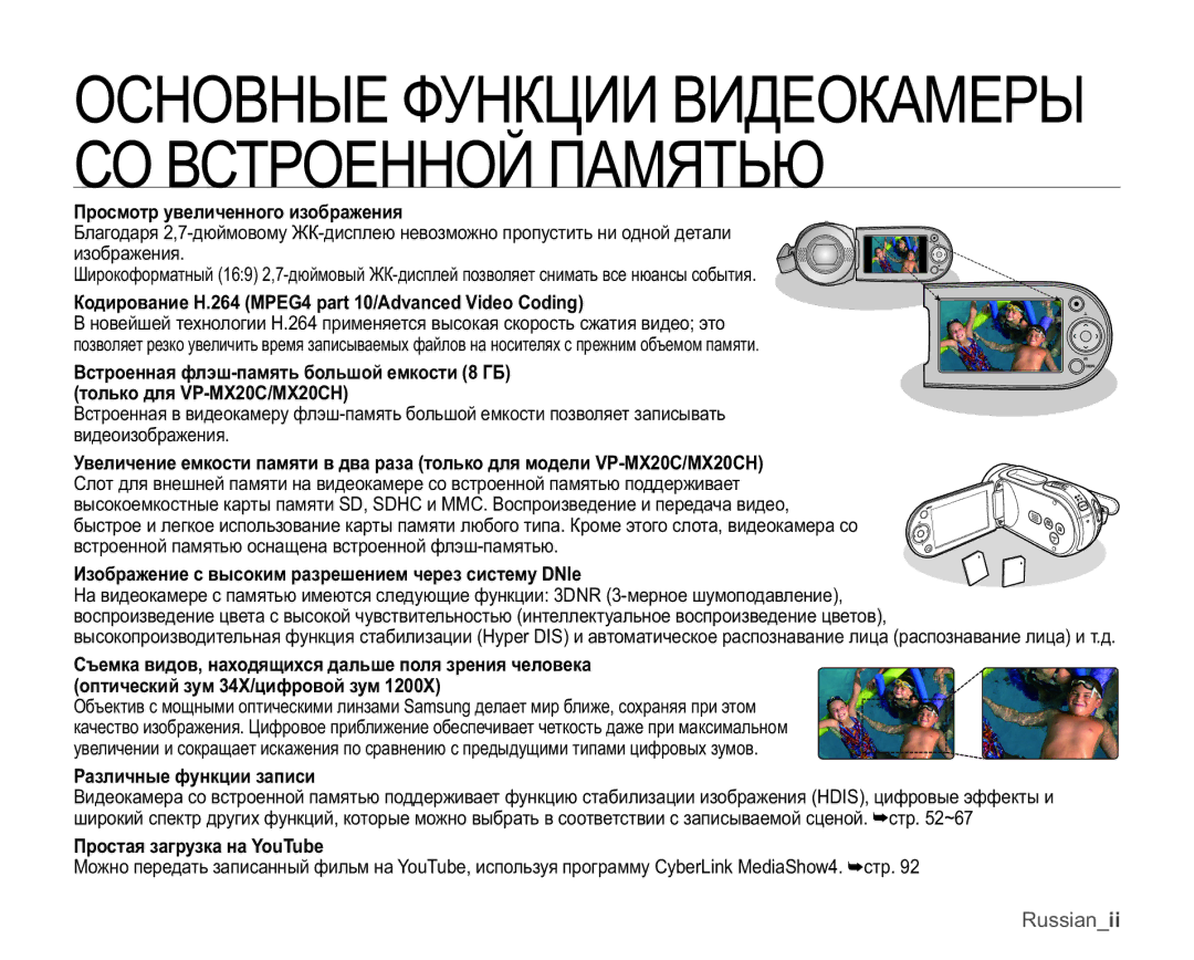 Samsung VP-MX20L/XER, VP-MX20C/EDC Ɉɪɨɫɦɨɬɪɭɜɟɥɢɱɟɧɧɨɝɨɢɡɨɛɪɚɠɟɧɢɹ, Ɂɡɨɛɪɚɠɟɧɢɟɫɜɵɫɨɤɢɦɪɚɡɪɟɲɟɧɢɟɦɱɟɪɟɡɫɢɫɬɟɦɭ1,H 