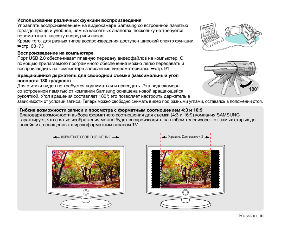 Samsung VP-MX20/XER, VP-MX20C/EDC manual Ɂɫɩɨɥɶɡɨɜɚɧɢɟɪɚɡɥɢɱɧɵɯɮɭɧɤɰɢɣɜɨɫɩɪɨɢɡɜɟɞɟɧɢɹ, Ȼɨɫɩɪɨɢɡɜɟɞɟɧɢɟɧɚɤɨɦɩɶɸɬɟɪɟ 