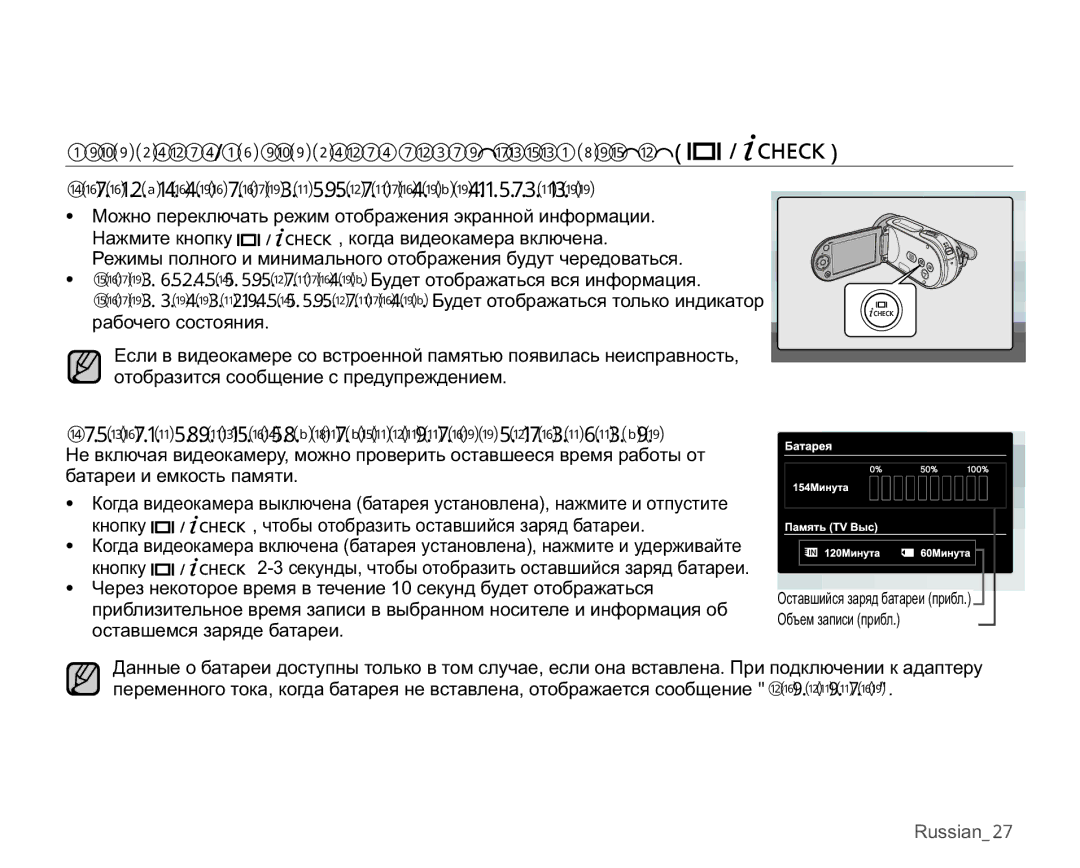 Samsung VP-MX20/XER manual ȻɄɅɘɑȿɇɂȿȼɕɄɅɘɑȿɇɂȿɂɇȾɂɄȺɌɈɊɈȼɗɄɊȺɇȺ , Ɉɟɪɟɤɥɸɱɟɧɢɟɪɟɠɢɦɚɨɬɨɛɪɚɠɟɧɢɹɢɧɮɨɪɦɚɰɢɢ 