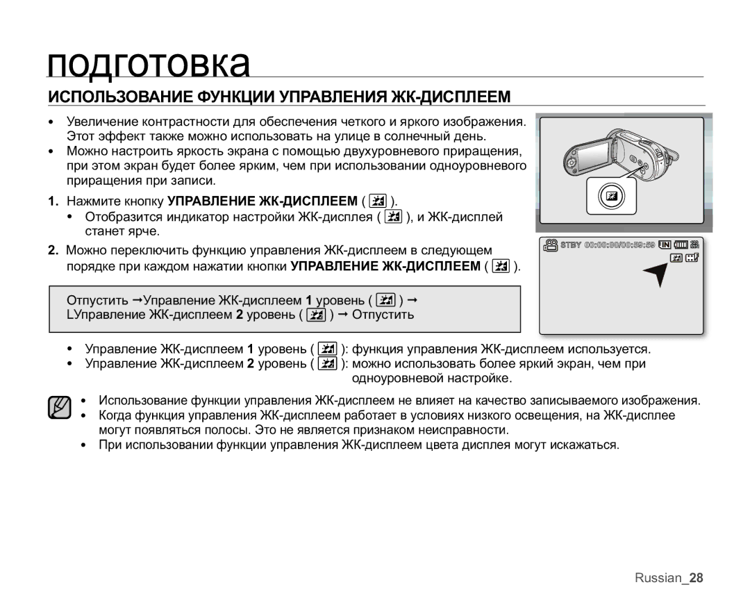 Samsung VP-MX20R/XER manual ɁɋɉɈɅɖɁɈȼȺɇɂȿɎɍɇɄɐɂɂɍɉɊȺȼɅȿɇɂəɀɄȾɂɋɉɅȿȿɆ,  ɇɚɠɦɢɬɟɤɧɨɩɤɭɍɉɊȺȼɅȿɇɂȿɀɄȾɂɋɉɅȿȿɆ  