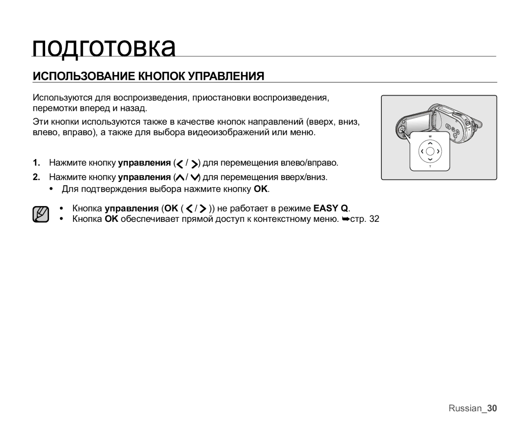 Samsung VP-MX20C/XER, VP-MX20C/EDC, VP-MX20L/XER, VP-MX20/XER, VP-MX20R/XER manual ɁɋɉɈɅɖɁɈȼȺɇɂȿɄɇɈɉɈɄɍɉɊȺȼɅȿɇɂə 