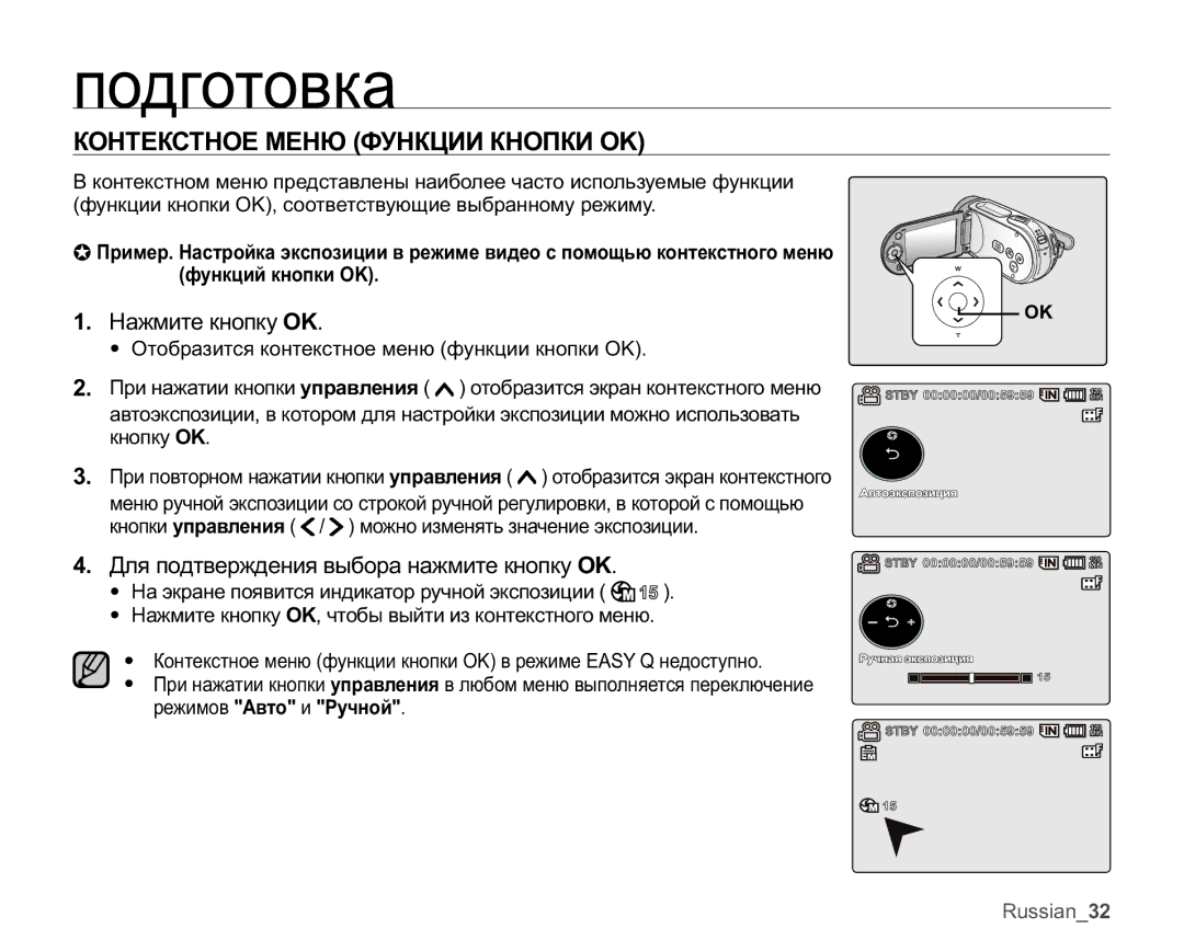 Samsung VP-MX20/XER, VP-MX20C/EDC, VP-MX20C/XER, VP-MX20L/XER ɄɈɇɌȿɄɋɌɇɈȿɆȿɇɘɎɍɇɄɐɂɂɄɇɈɉɄɂ2., ɇɚɠɦɢɬɟɤɧɨɩɤɭ2. 