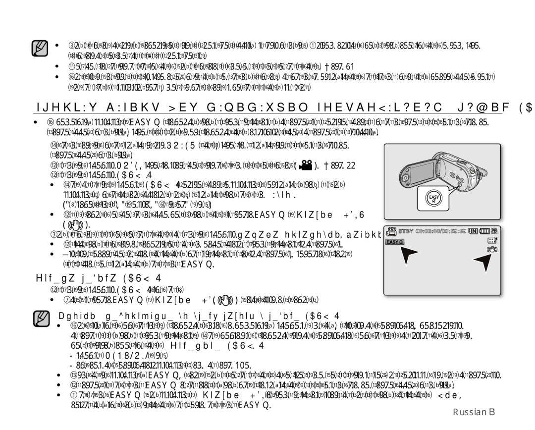 Samsung VP-MX20C/XER, VP-MX20C/EDC manual ɈɊɈɋɌȺəɁȺɉɂɋɖȾɅəɇȺɑɂɇȺɘɓɂɏɉɈɅɖɁɈȼȺɌȿɅȿɃɊȿɀɂɆ$64, Ɉɬɦɟɧɚɪɟɠɢɦɚ$64 