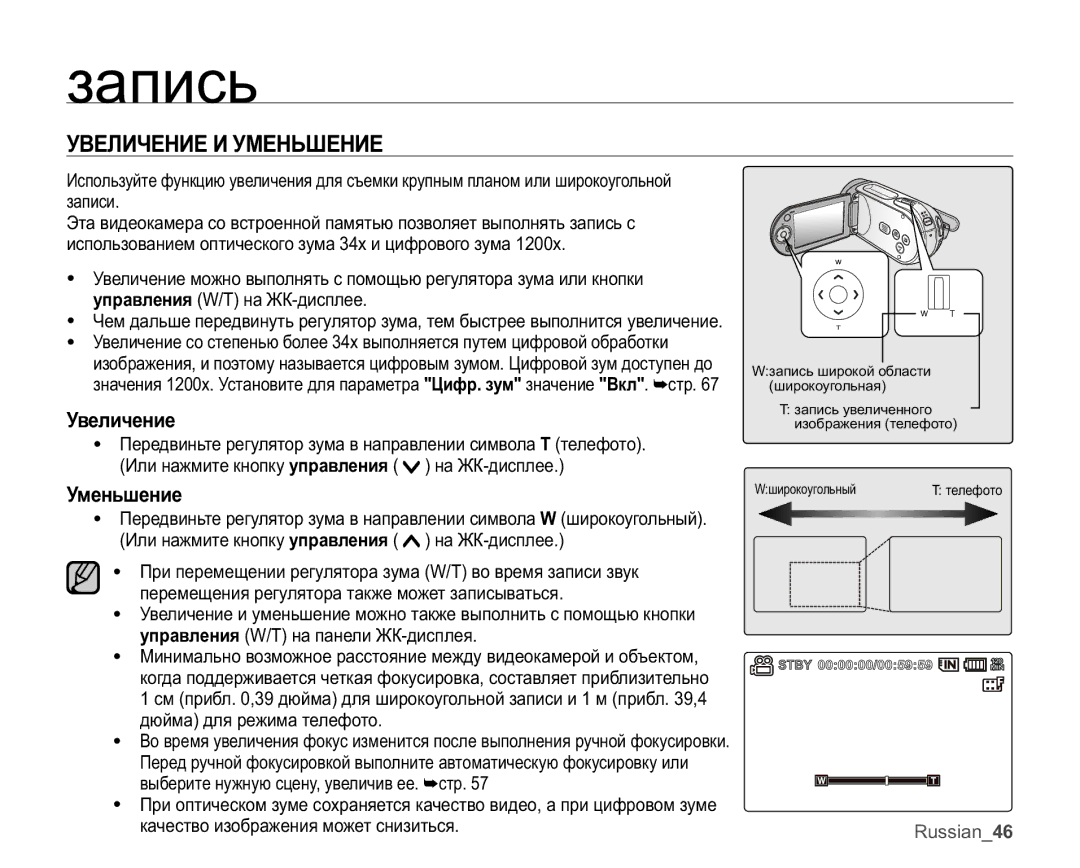 Samsung VP-MX20L/XER, VP-MX20C/EDC, VP-MX20C/XER, VP-MX20/XER, VP-MX20R/XER ɌȼȿɅɂɑȿɇɂȿɂɍɆȿɇɖɒȿɇɂȿ, Ɍɜɟɥɢɱɟɧɢɟ, Ɍɦɟɧɶɲɟɧɢɟ 