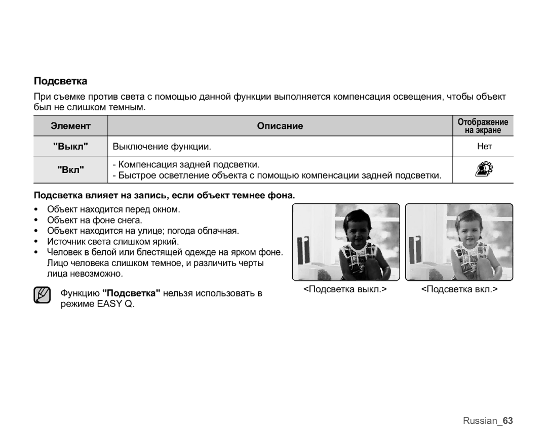 Samsung VP-MX20R/XER, VP-MX20C/EDC, VP-MX20C/XER, VP-MX20L/XER, VP-MX20/XER manual Ɉɨɞɫɜɟɬɤɚ 