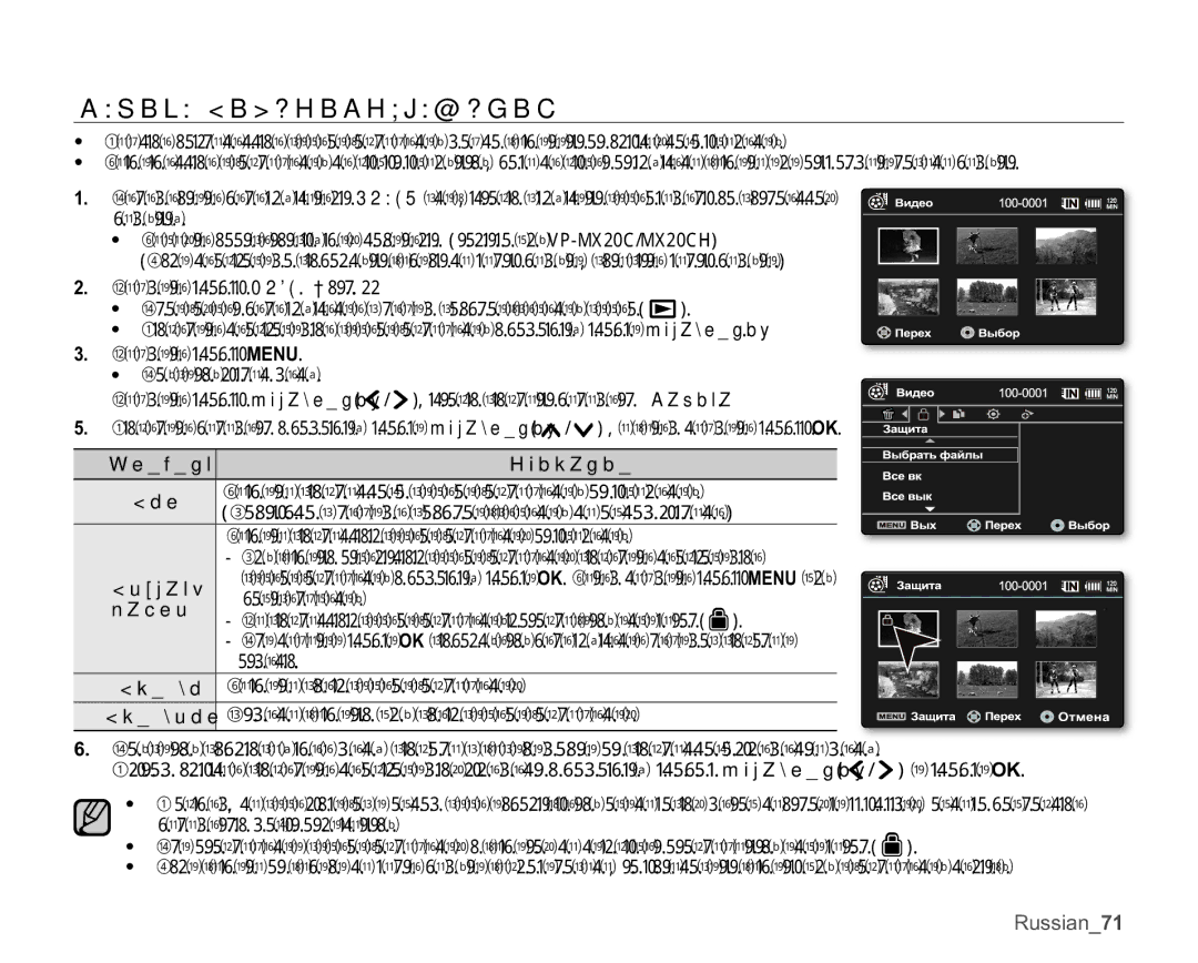 Samsung VP-MX20L/XER, VP-MX20C/EDC, VP-MX20C/XER manual ɁȺɓɂɌȺȼɂȾȿɈɂɁɈȻɊȺɀȿɇɂɃ, Ɗɥɟɦɟɧɬ Ɉɩɢɫɚɧɢɟ ȼɤɥ, ȼɫɟɜɤ, ȼɫɟɜɵɤɥ 