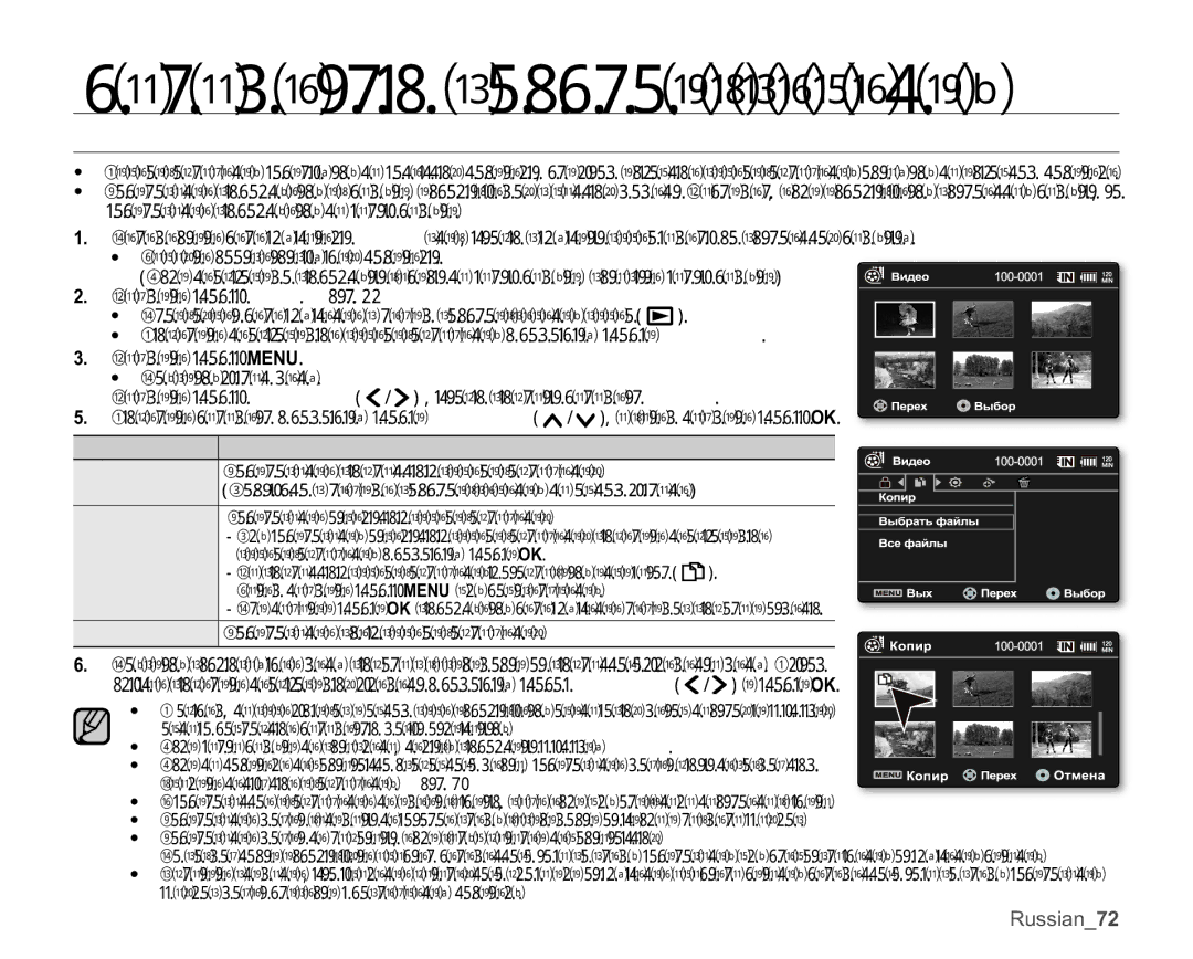 Samsung VP-MX20/XER, VP-MX20C/EDC ɄɈɉɂɊɈȼȺɇɂȿȼɂȾȿɈɂɁɈȻɊȺɀȿɇɂɃɌɈɅɖɄɈȾɅə930&0&+, Ɗɥɟɦɟɧɬ Ɉɩɢɫɚɧɢɟ ɗɬɨɬɮɚɣɥ 