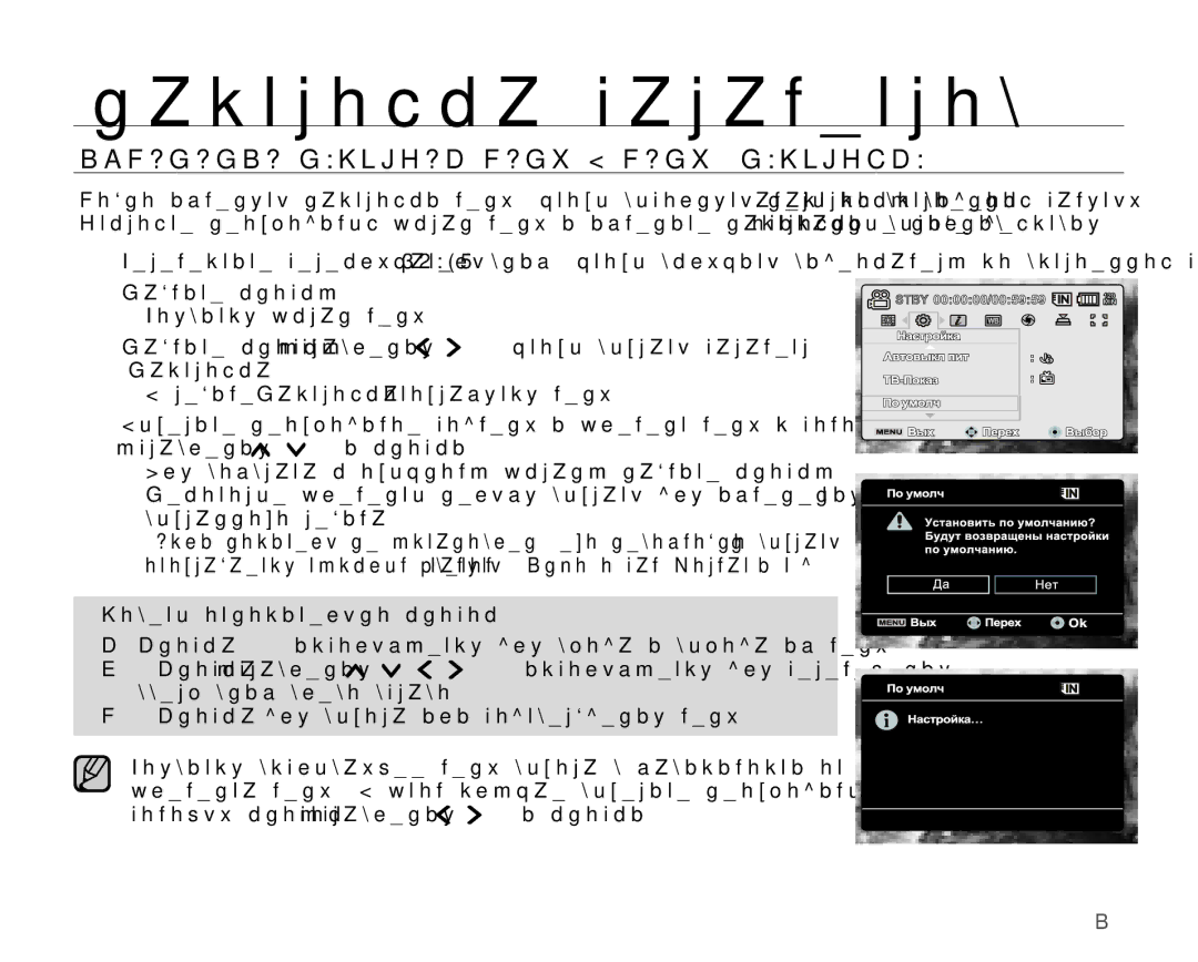 Samsung VP-MX20C/EDC, VP-MX20C/XER, VP-MX20L/XER manual ɧɚɫɬɪɨɣɤɚɩɚɪɚɦɟɬɪɨɜ, ɁɁɆȿɇȿɇɂȿɇȺɋɌɊɈȿɄɆȿɇɘȼɆȿɇɘɇȺɋɌɊɈɃɄȺ 