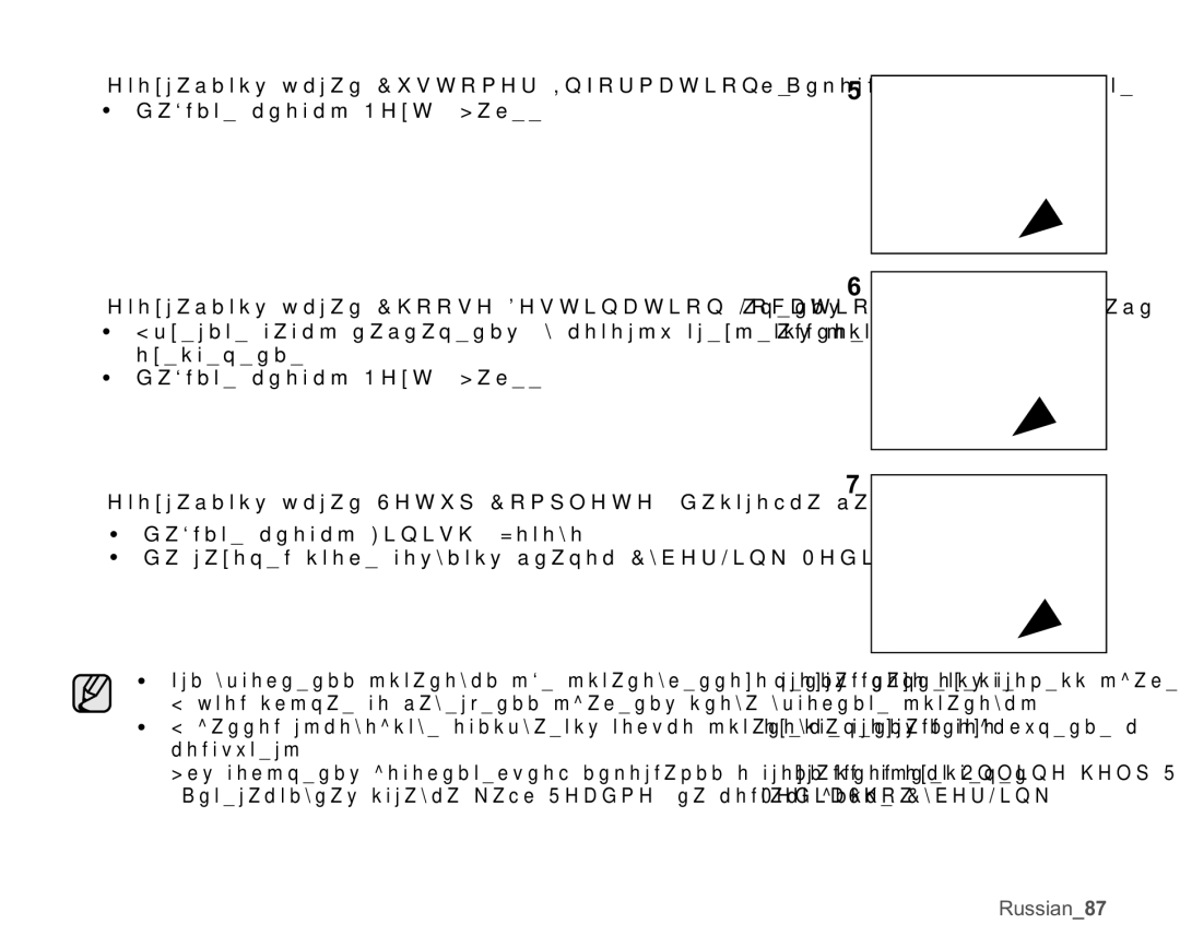 Samsung VP-MX20/XER, VP-MX20C/EDC, VP-MX20C/XER, VP-MX20L/XER, VP-MX20R/XER manual Russian87 