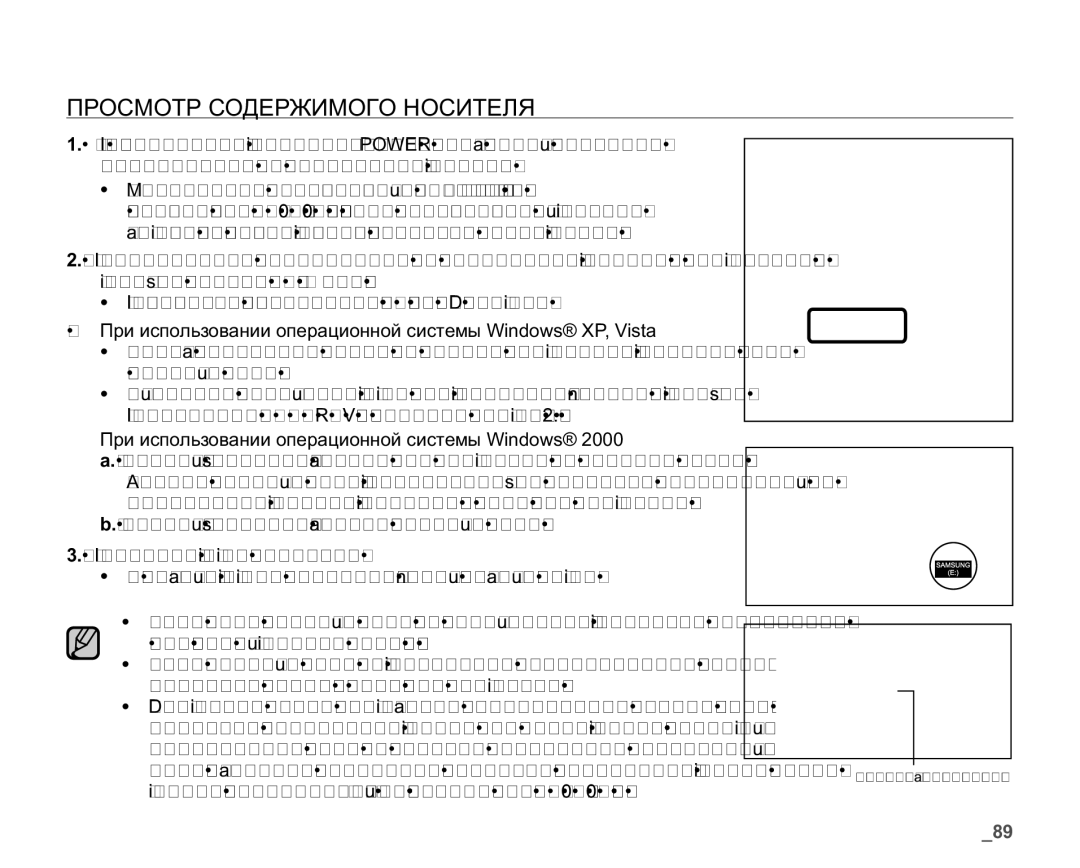 Samsung VP-MX20C/EDC, VP-MX20/XER ɈɊɈɋɆɈɌɊɋɈȾȿɊɀɂɆɈȽɈɇɈɋɂɌȿɅə,  ɉɪɢɢɫɩɨɥɶɡɨɜɚɧɢɢɨɩɟɪɚɰɢɨɧɧɨɣɫɢɫɬɟɦɵLQGRZVŠ39LVWD 