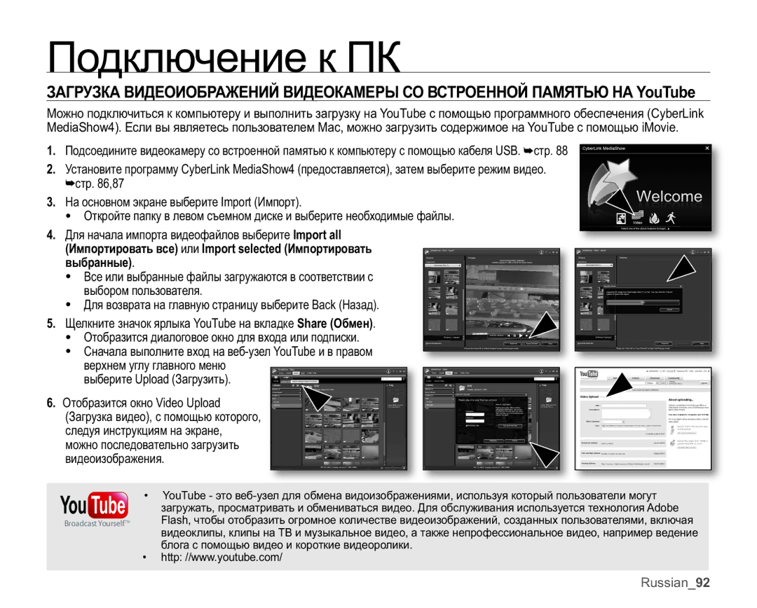 Samsung VP-MX20/XER, VP-MX20C/EDC, VP-MX20C/XER, VP-MX20L/XER, VP-MX20R/XER manual You Tube TM 