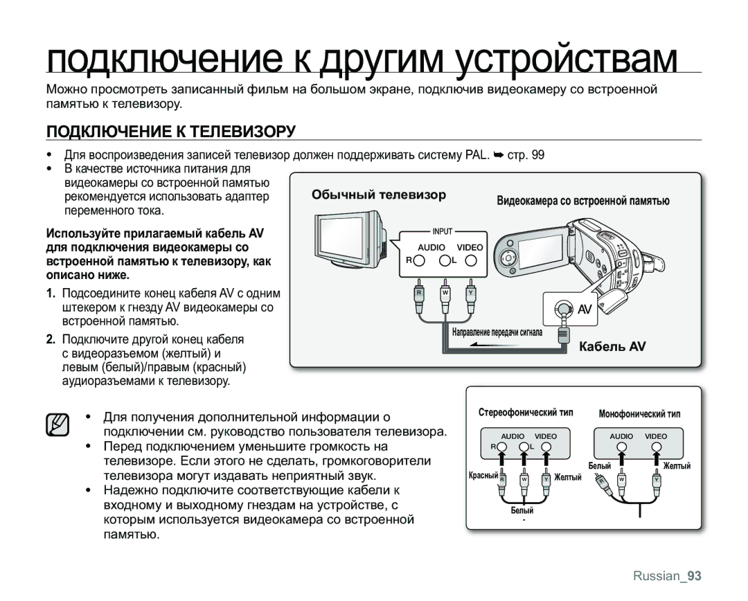 Samsung VP-MX20R/XER, VP-MX20C/EDC, VP-MX20C/XER manual Ɩɨɞɤɥɸɱɟɧɢɟɤɞɪɭɝɢɦɭɫɬɪɨɣɫɬɜɚɦ, ɈɈȾɄɅɘɑȿɇɂȿɄɌȿɅȿȼɂɁɈɊɍ, Ʉɚɛɟɥɶ$9 