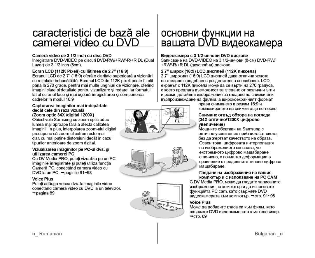 Samsung VP-MX25E/EDC, VP-DX100/EDC manual Caracteristici de bază ale camerei video cu DVD 