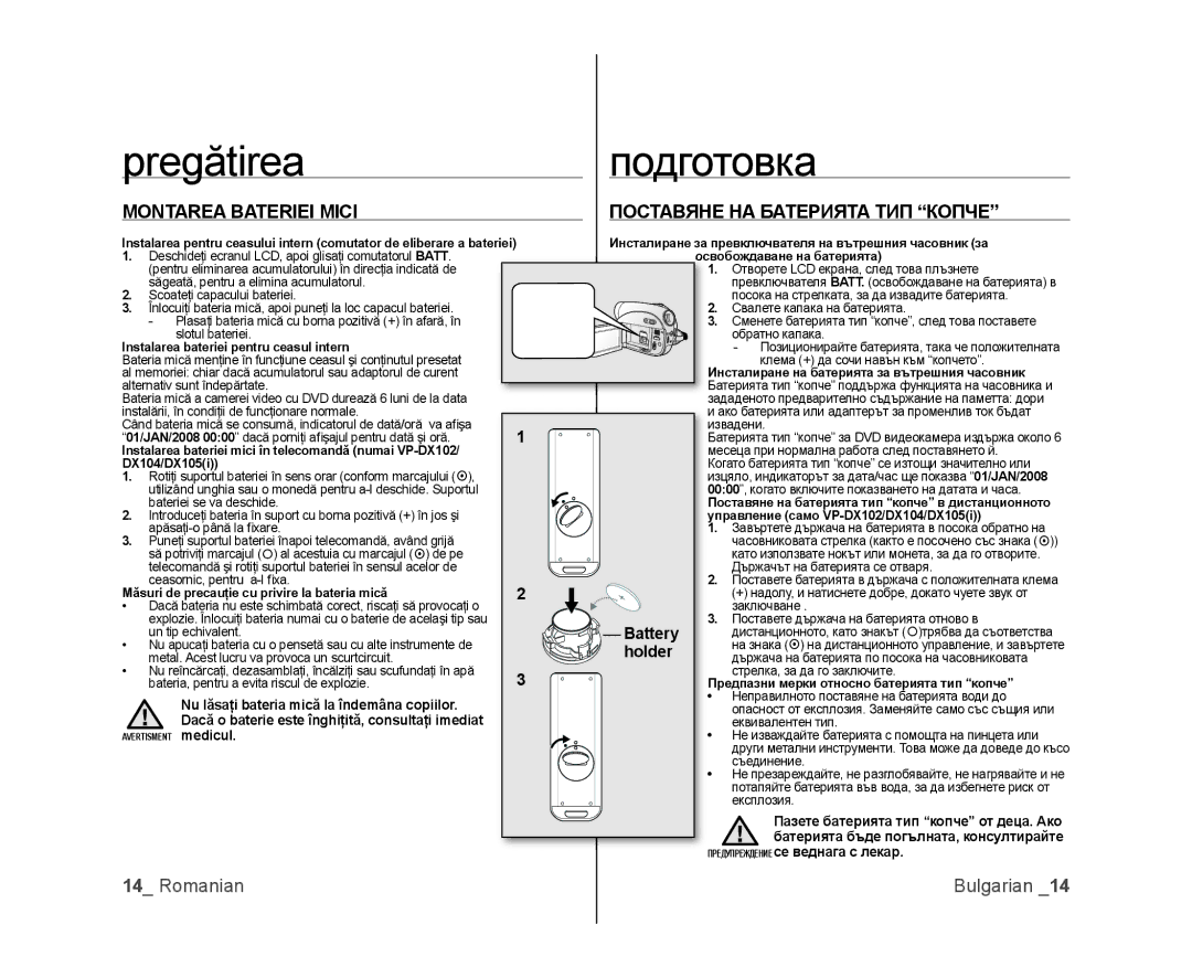 Samsung VP-MX25E/EDC, VP-DX100/EDC manual Montarea Bateriei Mici, Поставяне НА Батерията ТИП Копче, Medicul 