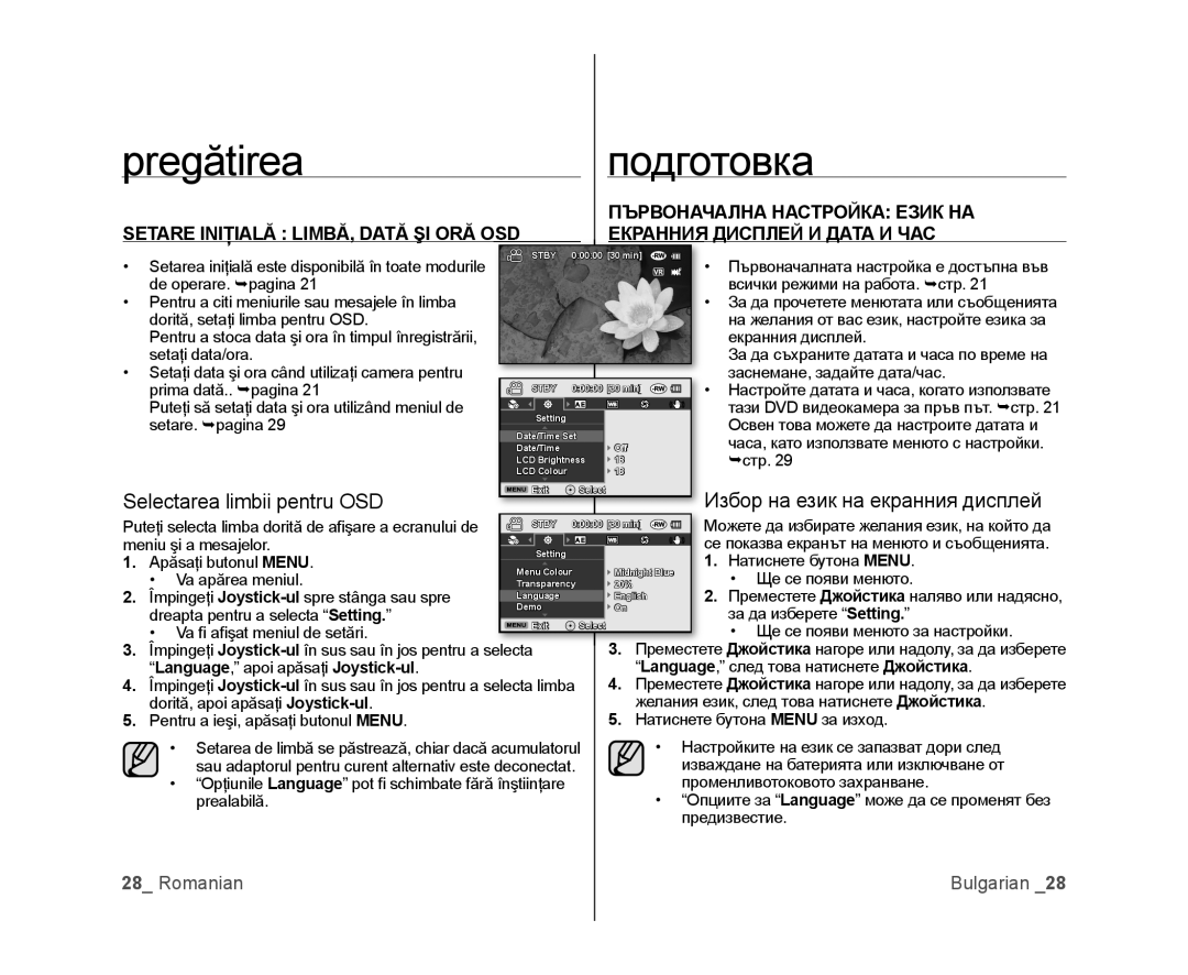 Samsung VP-MX25E/EDC, VP-DX100/EDC manual Първоначална Настройка Език НА, Избор на език на екранния дисплей 