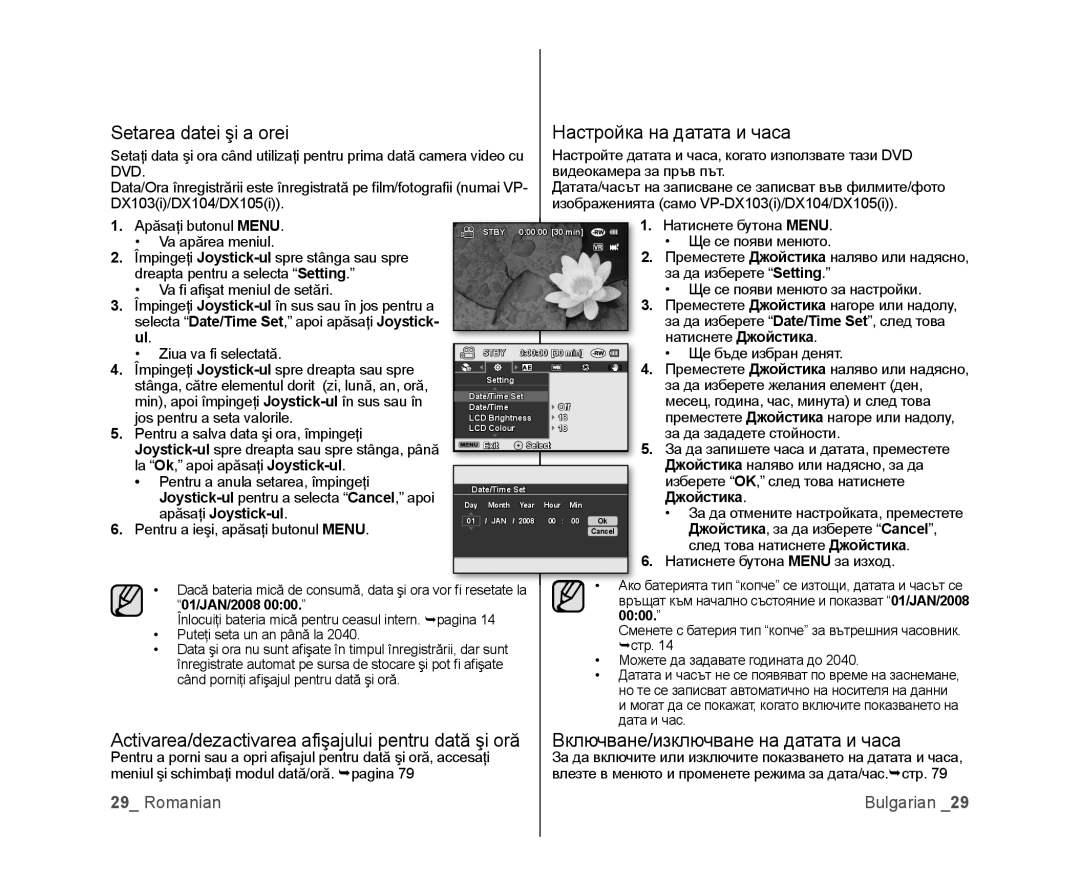 Samsung VP-DX100/EDC Activarea/dezactivarea afişajului pentru dată şi oră, Джойстика, Apăsaţi Joystick-ul, 01/JAN/2008 