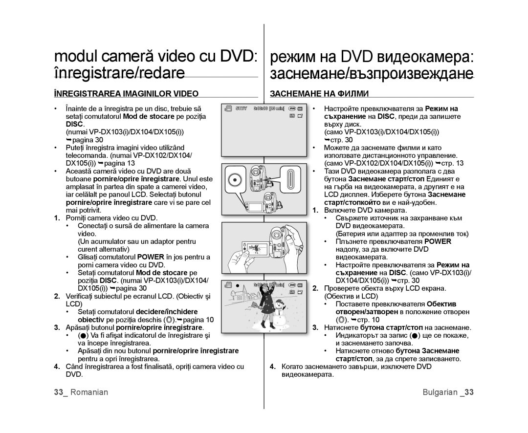 Samsung VP-DX100/EDC manual Înregistrarea Imaginilor Video Заснемане НА Филми, Apăsaţi butonul pornire/oprire înregistrare 