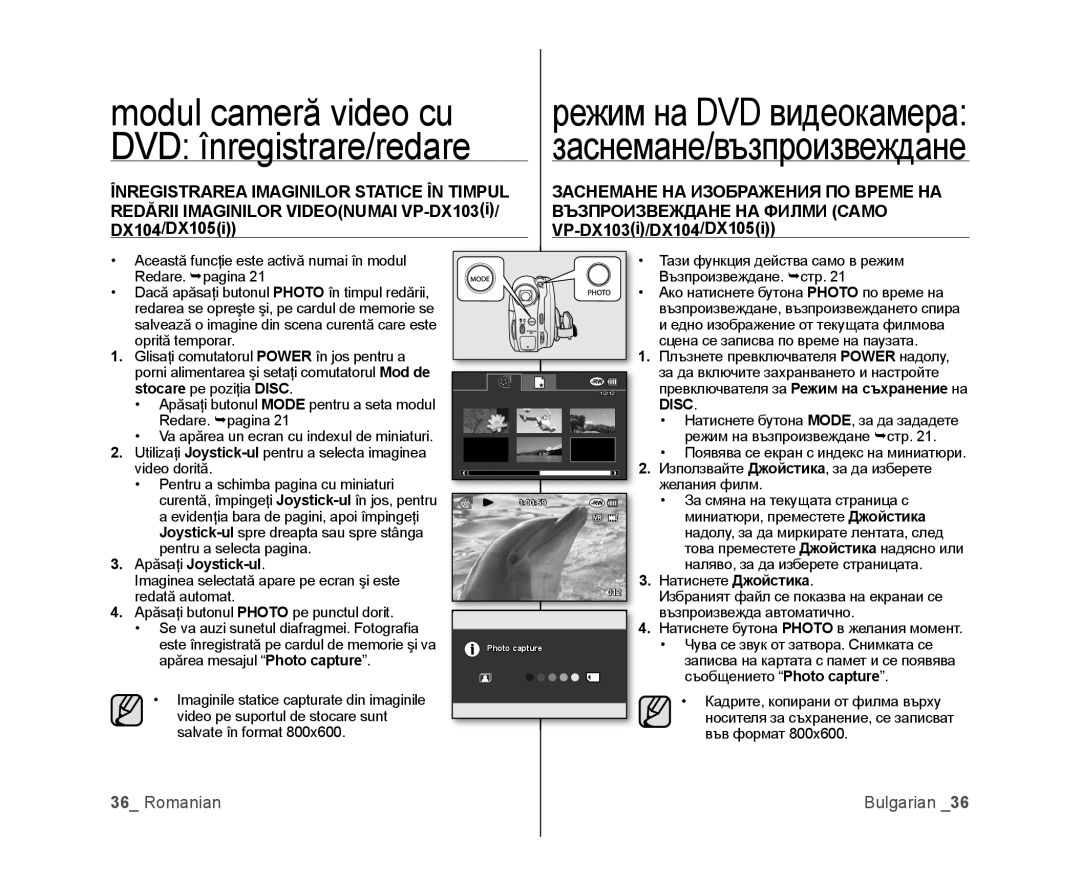 Samsung VP-MX25E/EDC, VP-DX100/EDC manual Modul cameră video cu, Възпроизвеждане НА Филми Само, Stocare pe poziţia Disc 