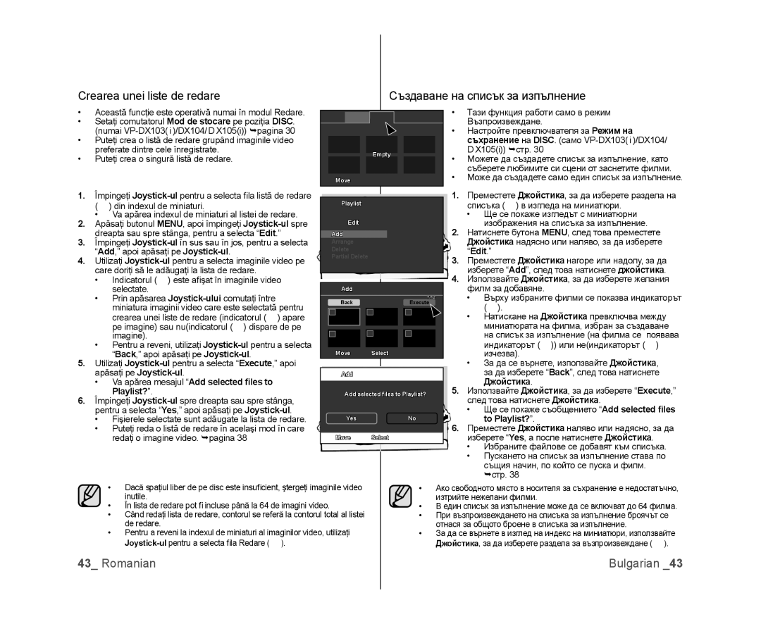 Samsung VP-DX100/EDC, VP-MX25E/EDC manual Crearea unei liste de redare, Създаване на списък за изпълнение, Edit 