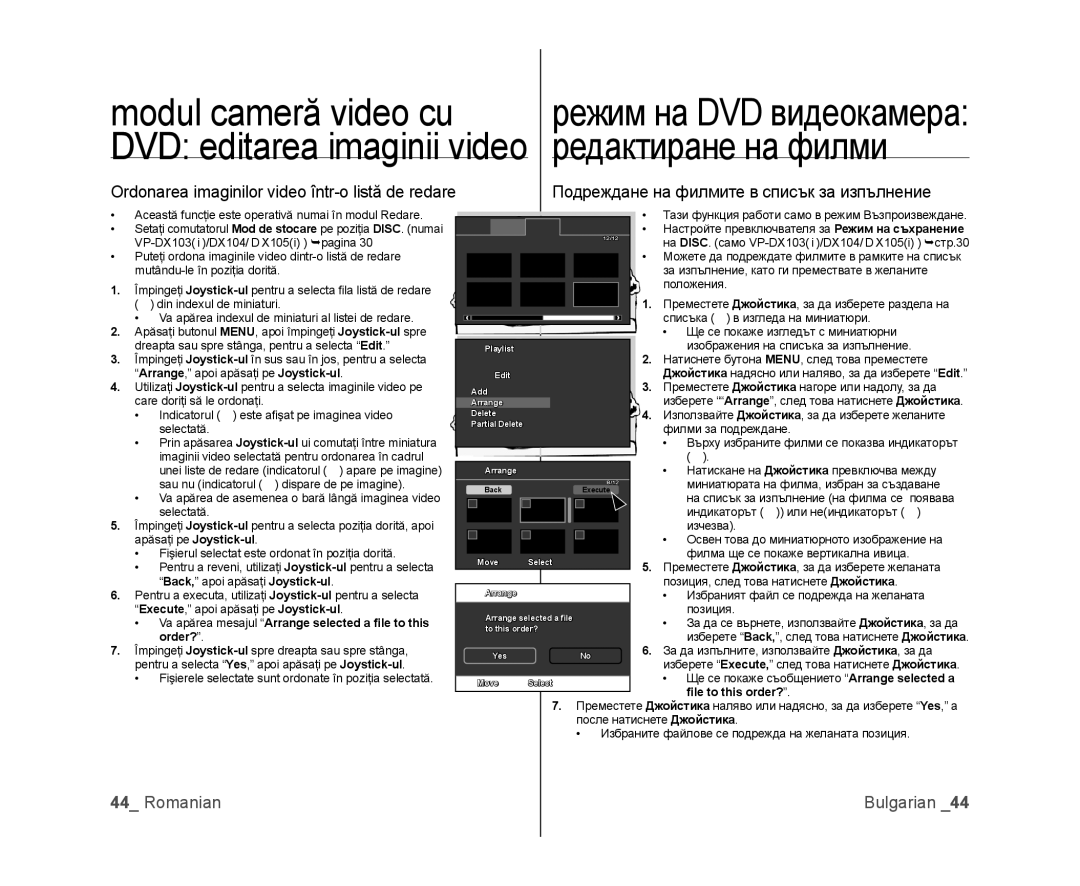 Samsung VP-MX25E/EDC manual Подреждане на филмите в списък за изпълнение, Ordonarea imaginilor video într-o listă de redare 