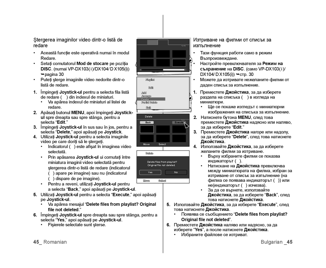 Samsung VP-DX100/EDC Изпълнение, Pe Joystick-ul, Va apărea mesajul Delete ﬁles from playlist? Original, ﬁle not deleted 