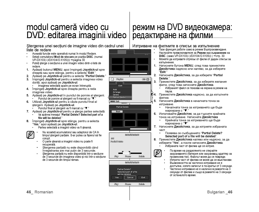 Samsung VP-MX25E/EDC, VP-DX100/EDC manual Изтриване на филмите в списък за изпълнение, Liste de redare 