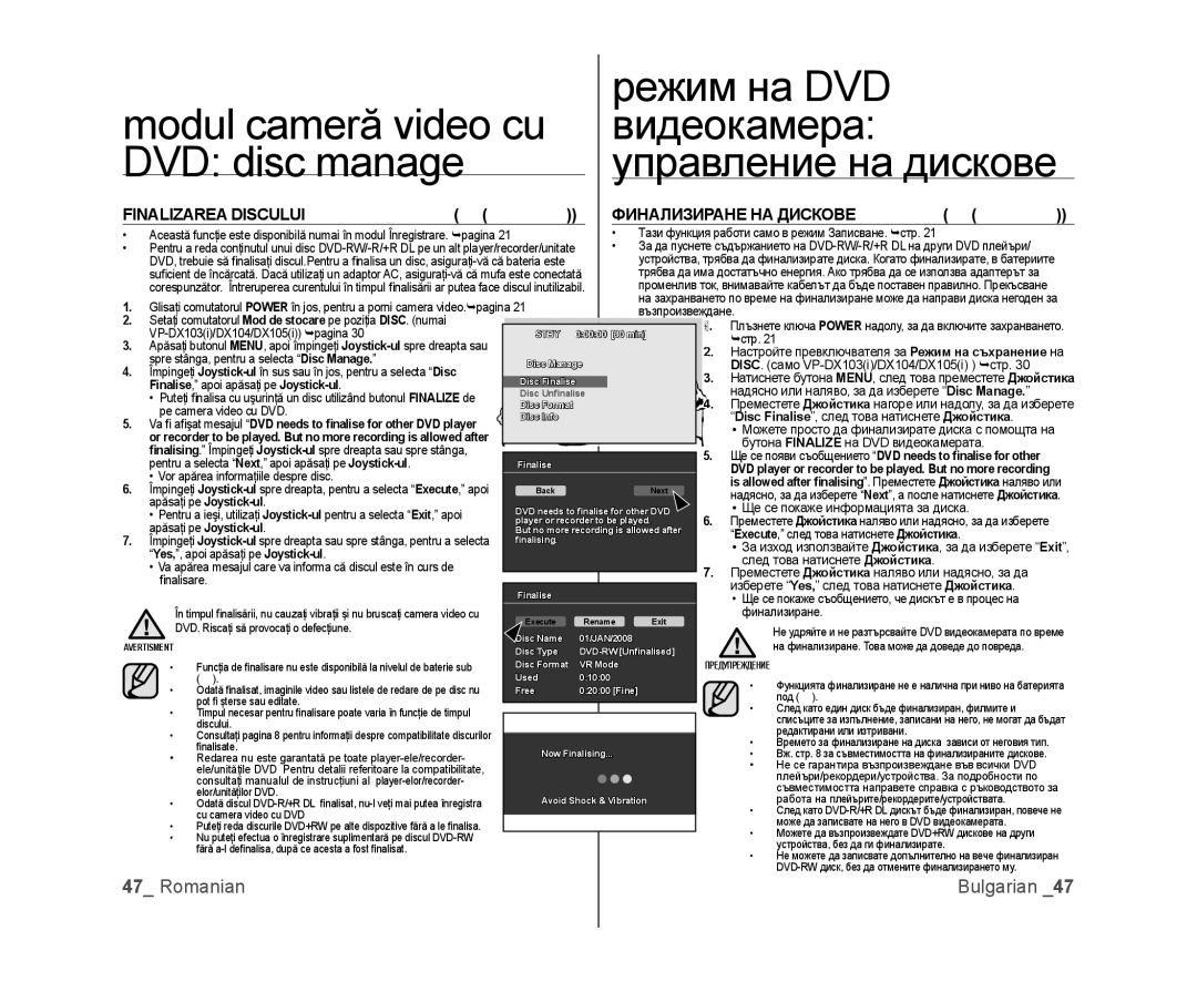 Samsung VP-DX100/EDC, VP-MX25E/EDC manual Ще се появи съобщението DVD needs to ﬁnalise for other 