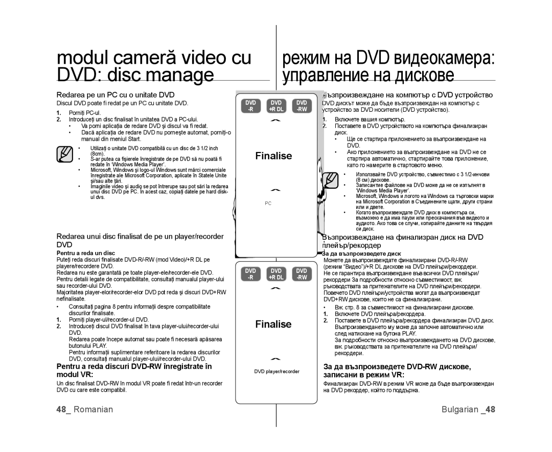 Samsung VP-MX25E/EDC manual DVD disc manage Управление на дискове, Pentru a reda discuri DVD-RW înregistrate în modul VR 