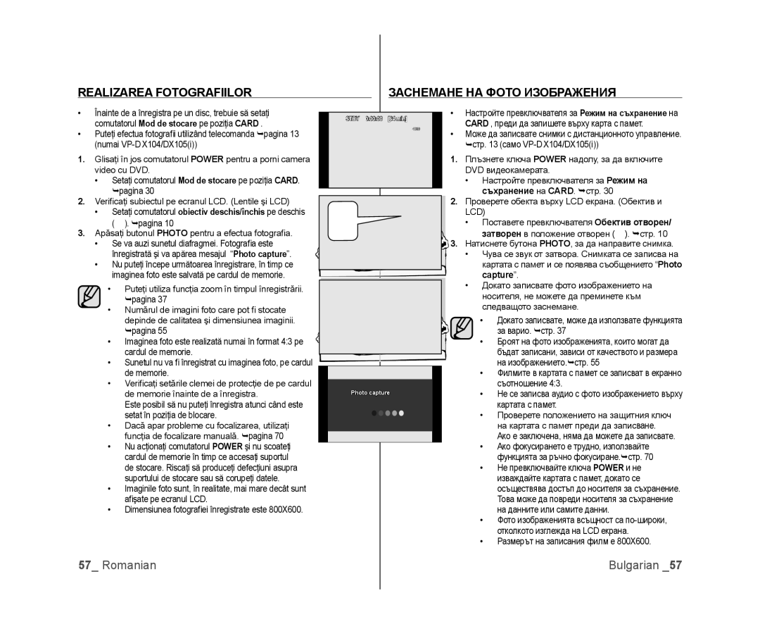 Samsung VP-DX100/EDC, VP-MX25E/EDC manual Realizarea Fotografiilor Заснемане НА Фото Изображения 