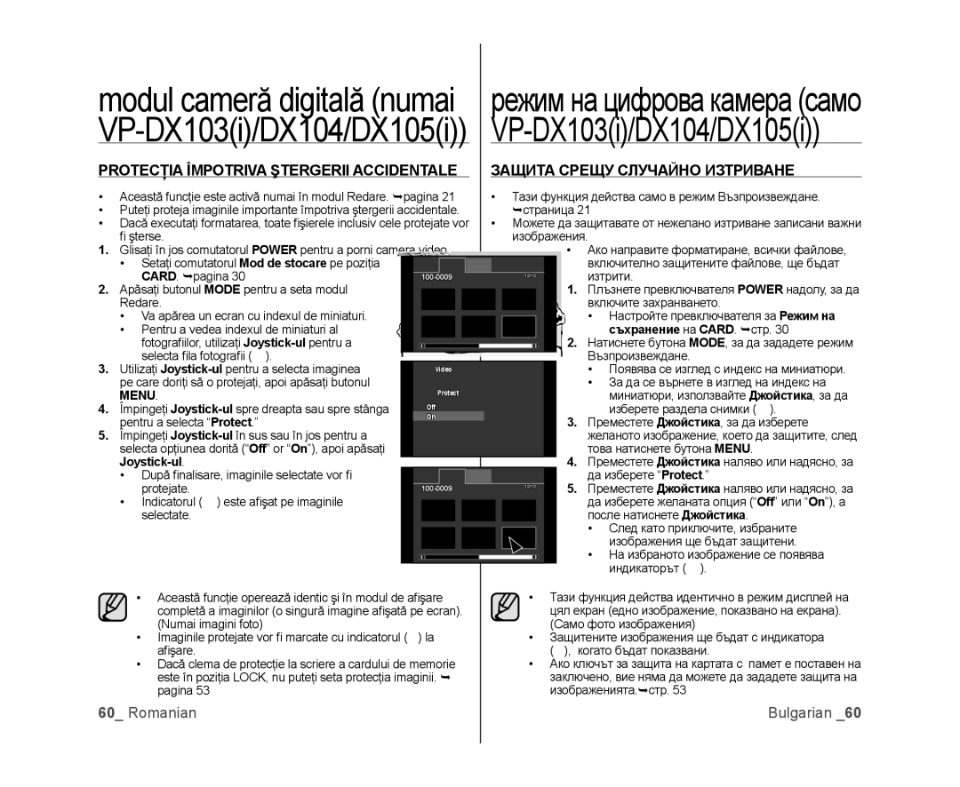 Samsung VP-MX25E/EDC, VP-DX100/EDC manual Съхранение на CARD. стр, Joystick-ul 