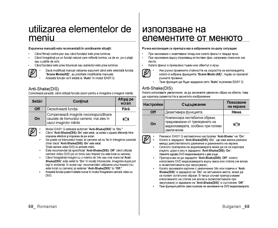 Samsung VP-MX25E/EDC, VP-DX100/EDC manual Anti-ShakeDIS 