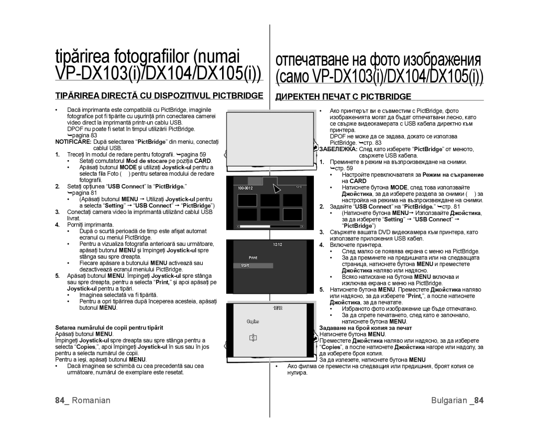 Samsung VP-MX25E/EDC manual На Card, Selecta Setting  USB Connect  PictBridge, Setarea numărului de copii pentru tipărit 