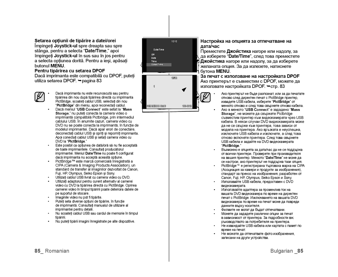 Samsung VP-DX100/EDC, VP-MX25E/EDC manual Настройка на опцията за отпечатване на дата/час 