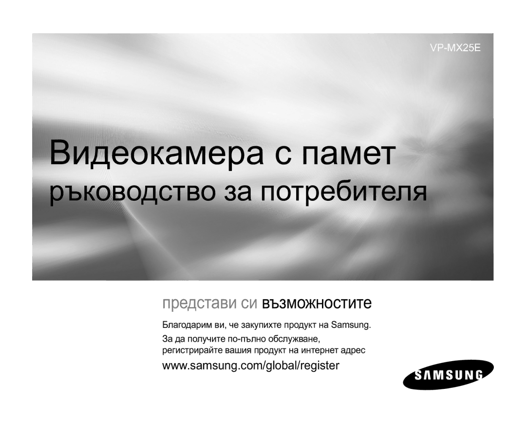 Samsung VP-MX25E/EDC manual Ȼɢɞɟɨɤɚɦɟɪɚɫɩɚɦɟɬ 