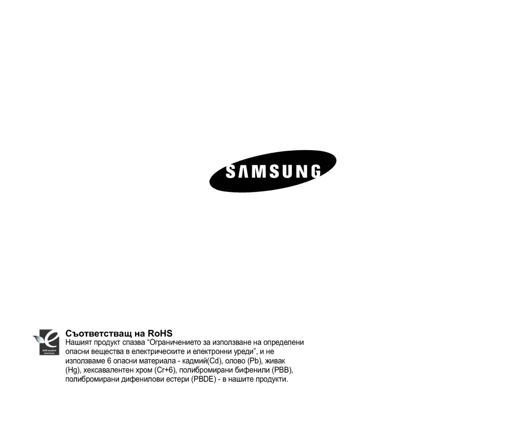 Samsung VP-MX25E/EDC manual ɴɨɬɜɟɬɫɬɜɚɳɧɚ5R+6 