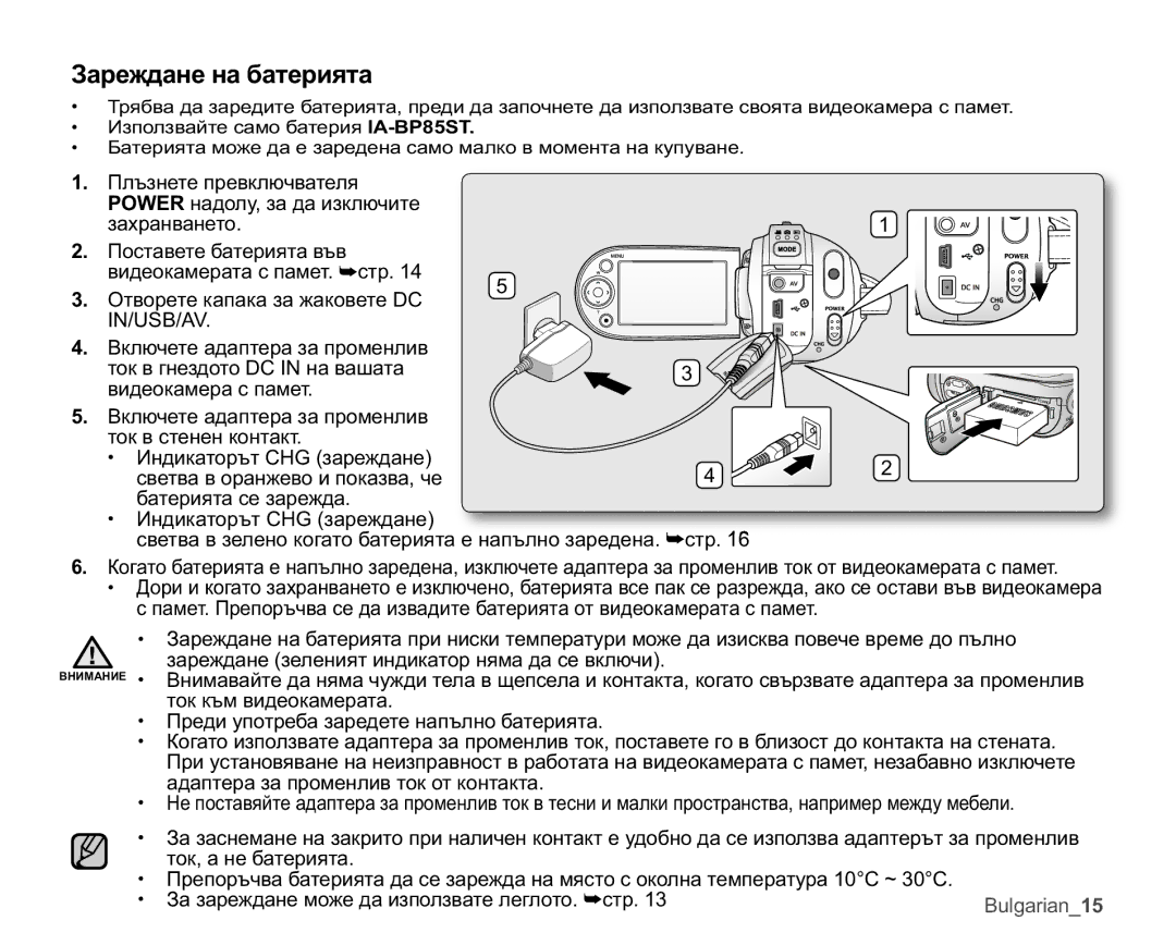 Samsung VP-MX25E/EDC manual Ɂɚɪɟɠɞɚɧɟɧɚɛɚɬɟɪɢɹɬɚ 