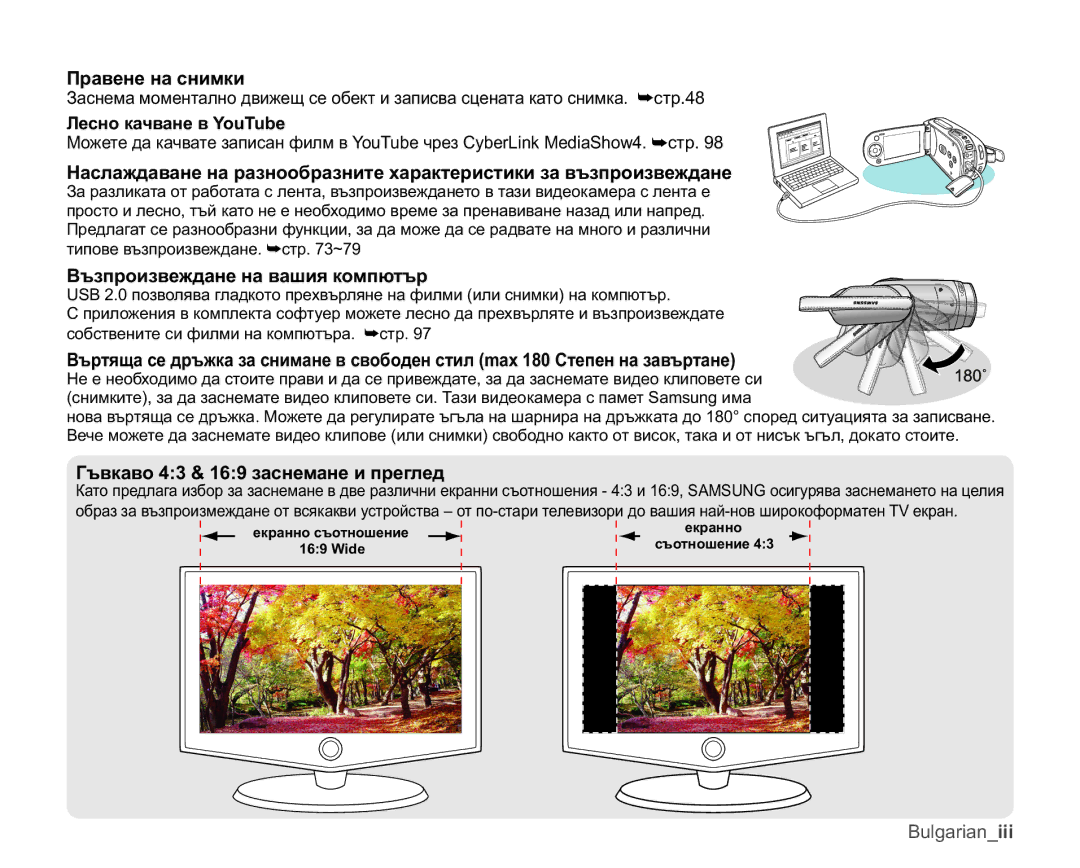 Samsung VP-MX25E/EDC manual Ɉɪɚɜɟɧɟɧɚɫɧɢɦɤɢ, Ȼɴɡɩɪɨɢɡɜɟɠɞɚɧɟɧɚɜɚɲɢɹɤɨɦɩɸɬɴɪ 