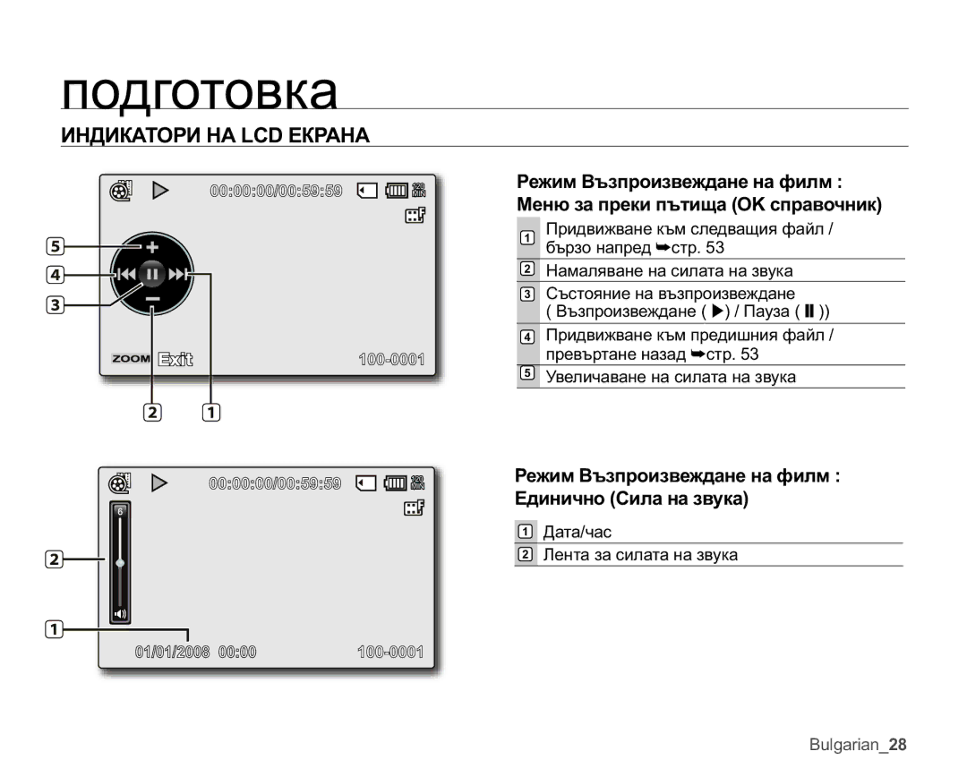 Samsung VP-MX25E/EDC manual Ɋɟɠɢɦȼɴɡɩɪɨɢɡɜɟɠɞɚɧɟɧɚɮɢɥɦ Ȿɞɢɧɢɱɧɨɋɢɥɚɧɚɡɜɭɤɚ 