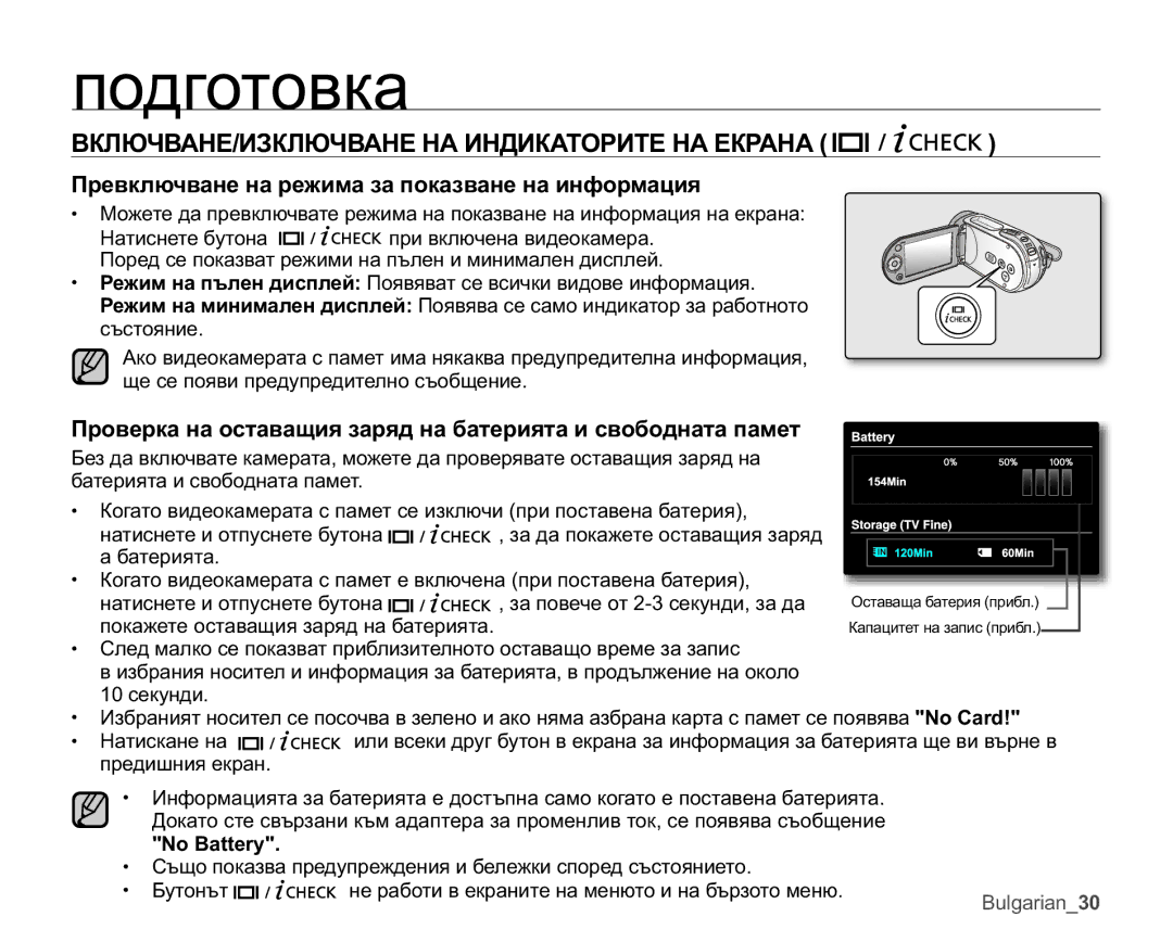 Samsung VP-MX25E/EDC manual ȻɄɅɘɑȼȺɇȿɂɁɄɅɘɑȼȺɇȿɇȺɂɇȾɂɄȺɌɈɊɂɌȿɇȺȿɄɊȺɇȺ  