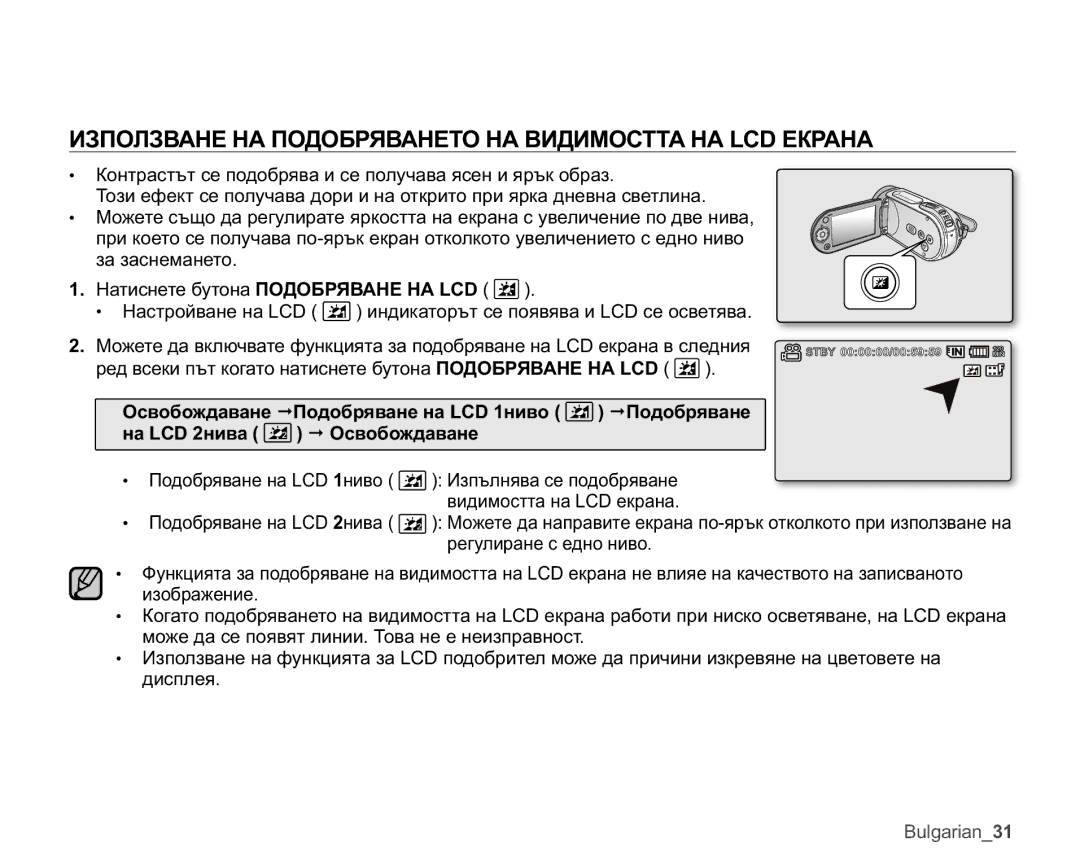 Samsung VP-MX25E/EDC manual ɁɁɉɈɅɁȼȺɇȿɇȺɉɈȾɈȻɊəȼȺɇȿɌɈɇȺȼɂȾɂɆɈɋɌɌȺɇȺ/&ȿɄɊȺɇȺ 