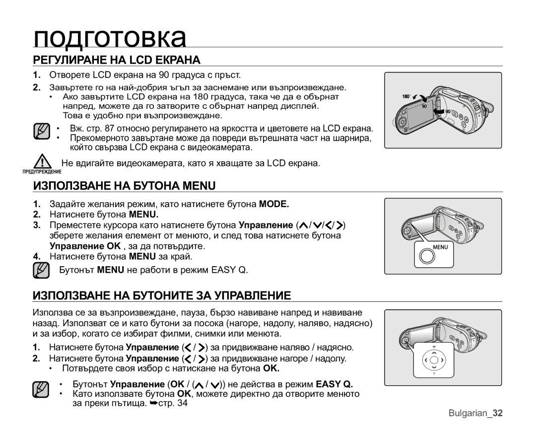 Samsung VP-MX25E/EDC manual ɊȿȽɍɅɂɊȺɇȿɇȺ/&ȿɄɊȺɇȺ, ɁɁɉɈɅɁȼȺɇȿɇȺȻɍɌɈɇȺ018, ɁɁɉɈɅɁȼȺɇȿɇȺȻɍɌɈɇɂɌȿɁȺɍɉɊȺȼɅȿɇɂȿ 