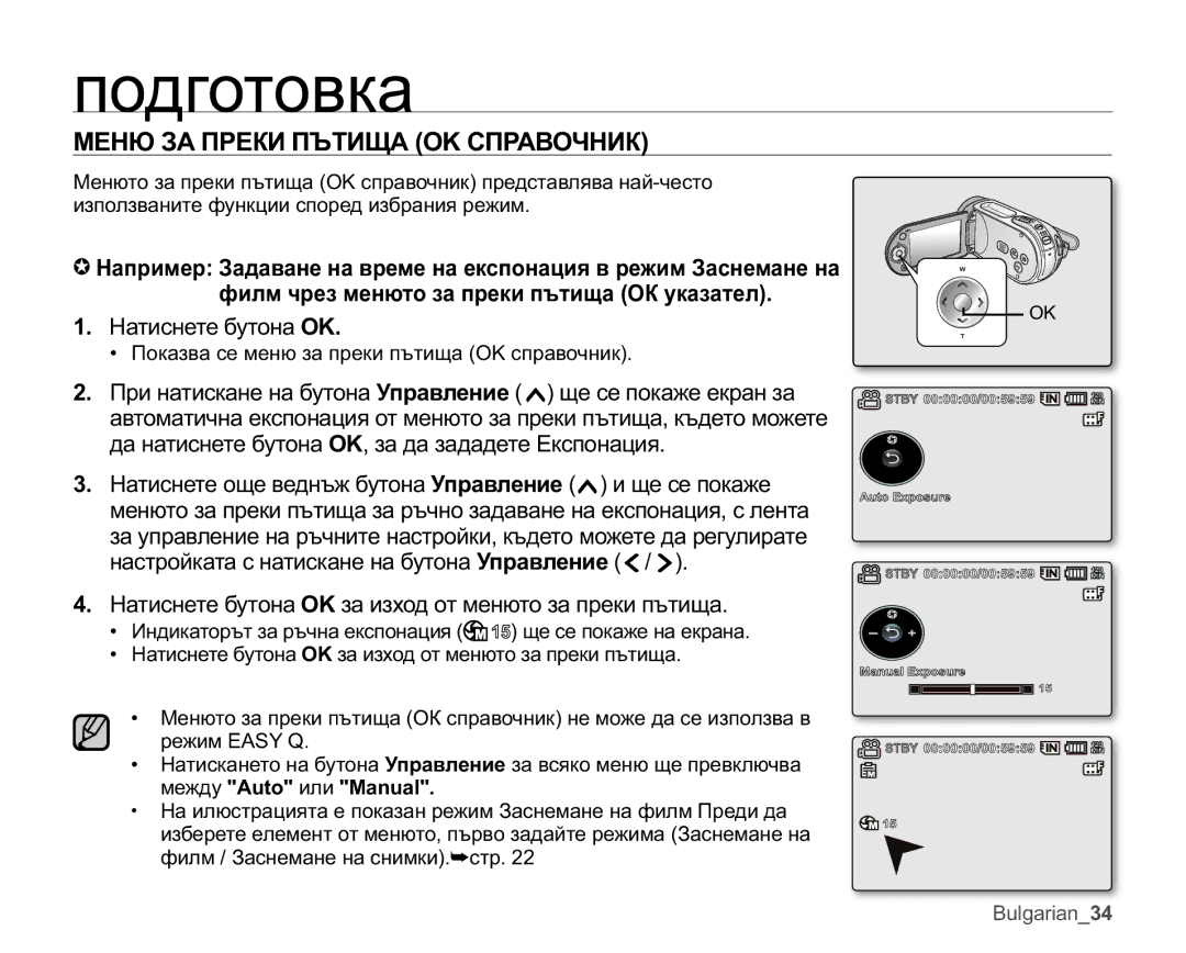 Samsung VP-MX25E/EDC manual ɆȿɇɘɁȺɉɊȿɄɂɉɔɌɂɓȺ2.ɋɉɊȺȼɈɑɇɂɄ 