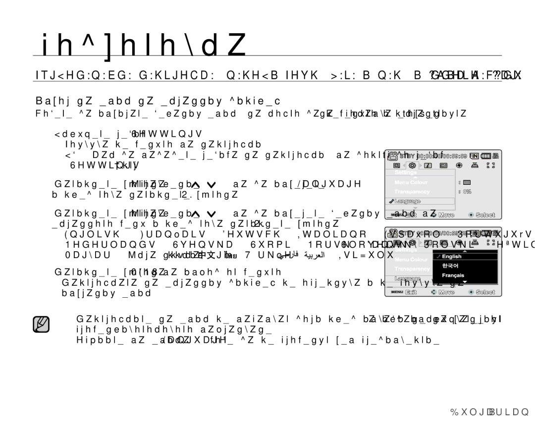 Samsung VP-MX25E/EDC manual Ɂɡɛɨɪɧɚɟɡɢɤɧɚɟɤɪɚɧɧɢɹɞɢɫɩɥɟɣ 